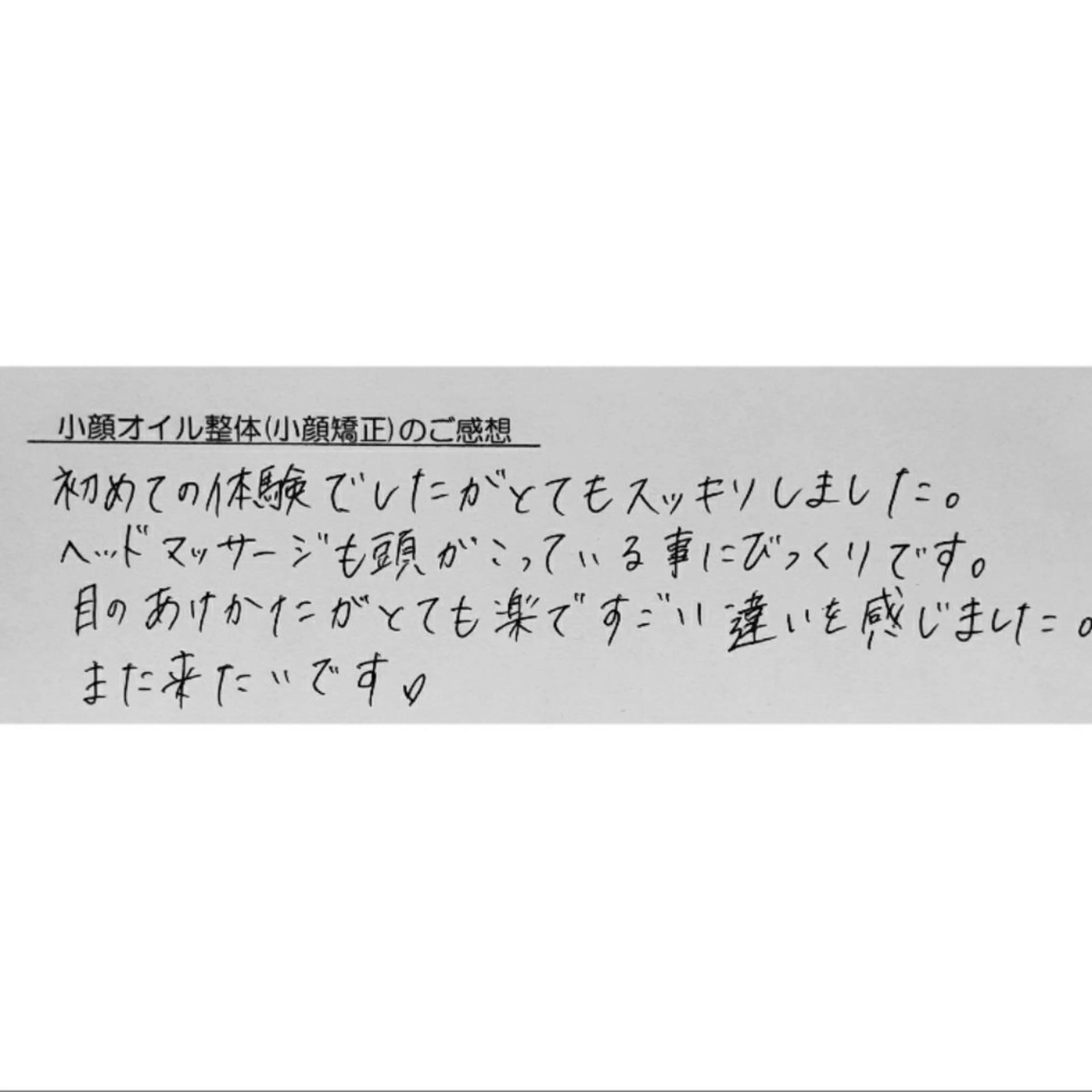 エステ リラク 女性専門 Luna time 整体院所属・Luna time 整体院 金子ゆかのエステ・リラクイメージ