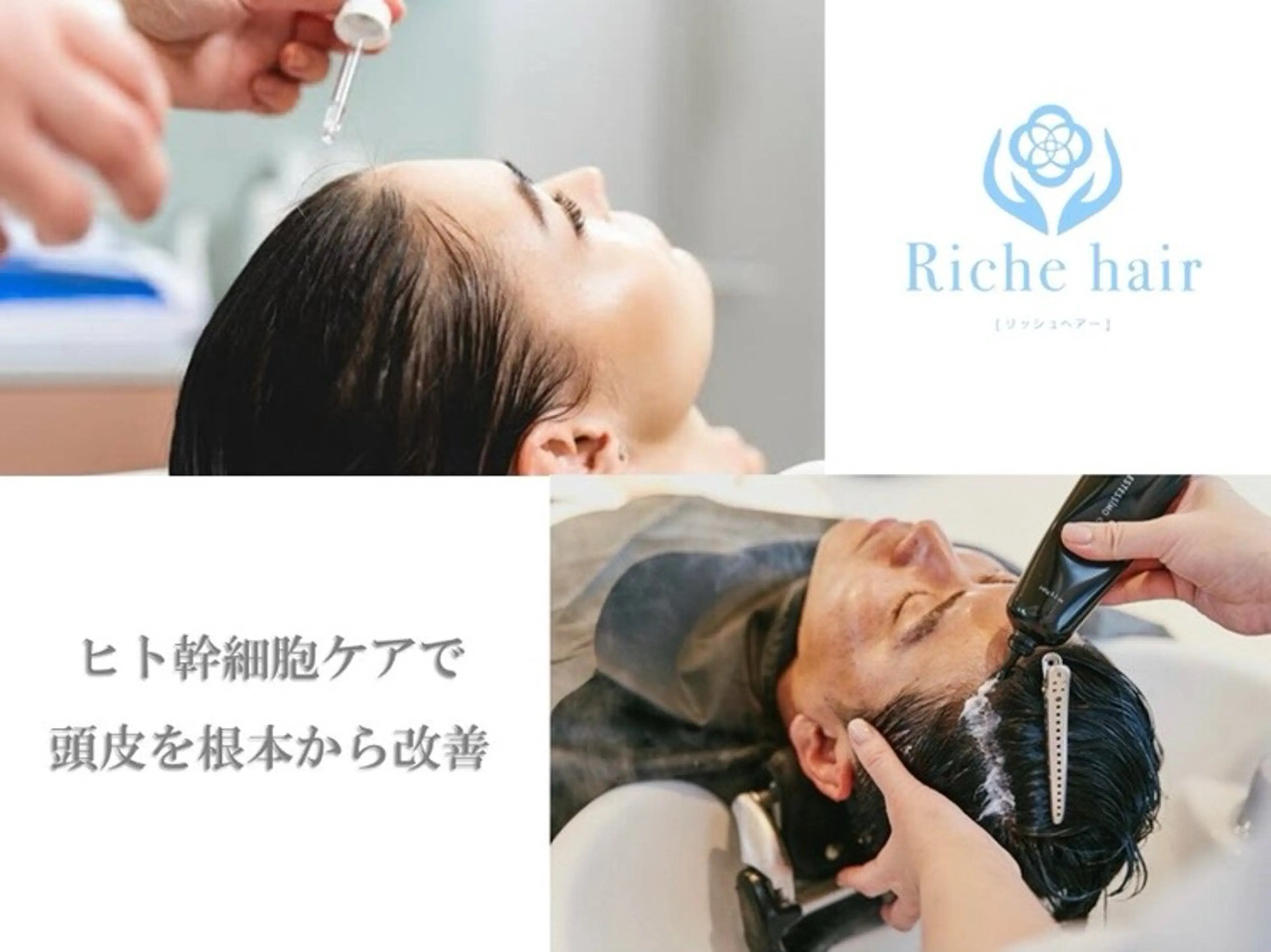 髪質改善専門 ゆうぞうのヘアスタイル