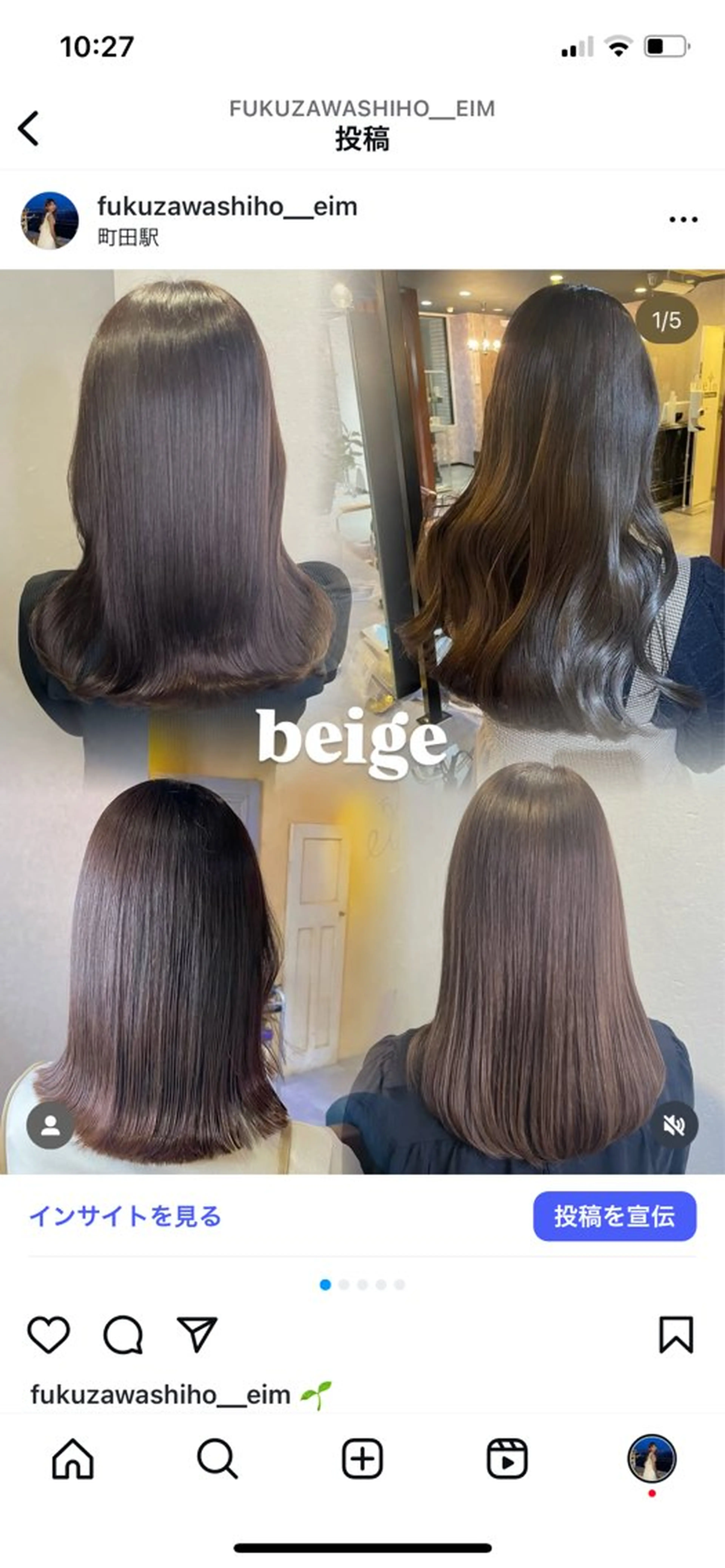 ロング カット ヘアカラー トリートメント eim hair rink  長津田店所属・🫧透明感カラー 🫧しほのヘアスタイル