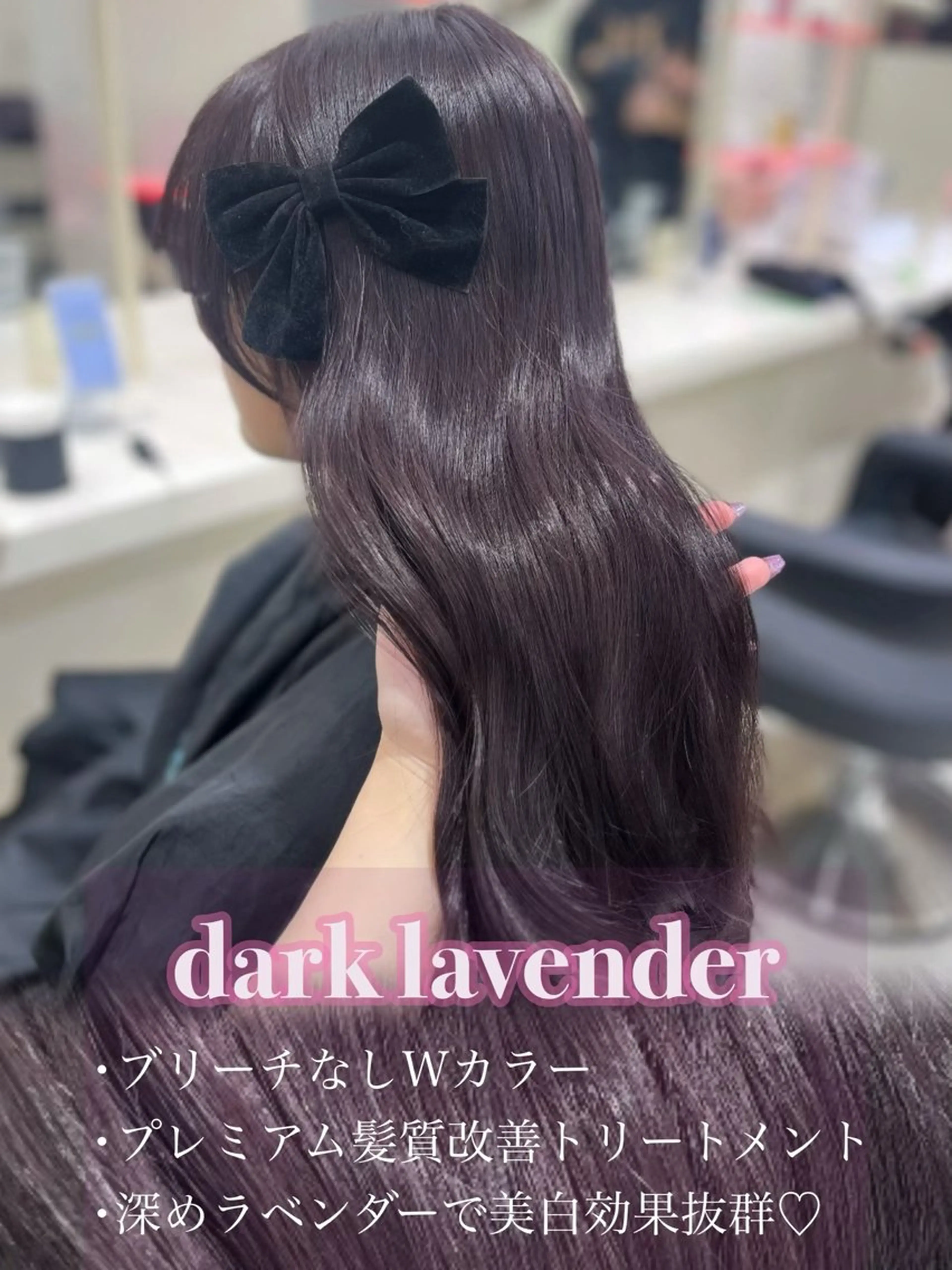 カラー ヘアカラー トリートメント ベージュ・ラベンダー カラー🎀りりのヘアスタイル