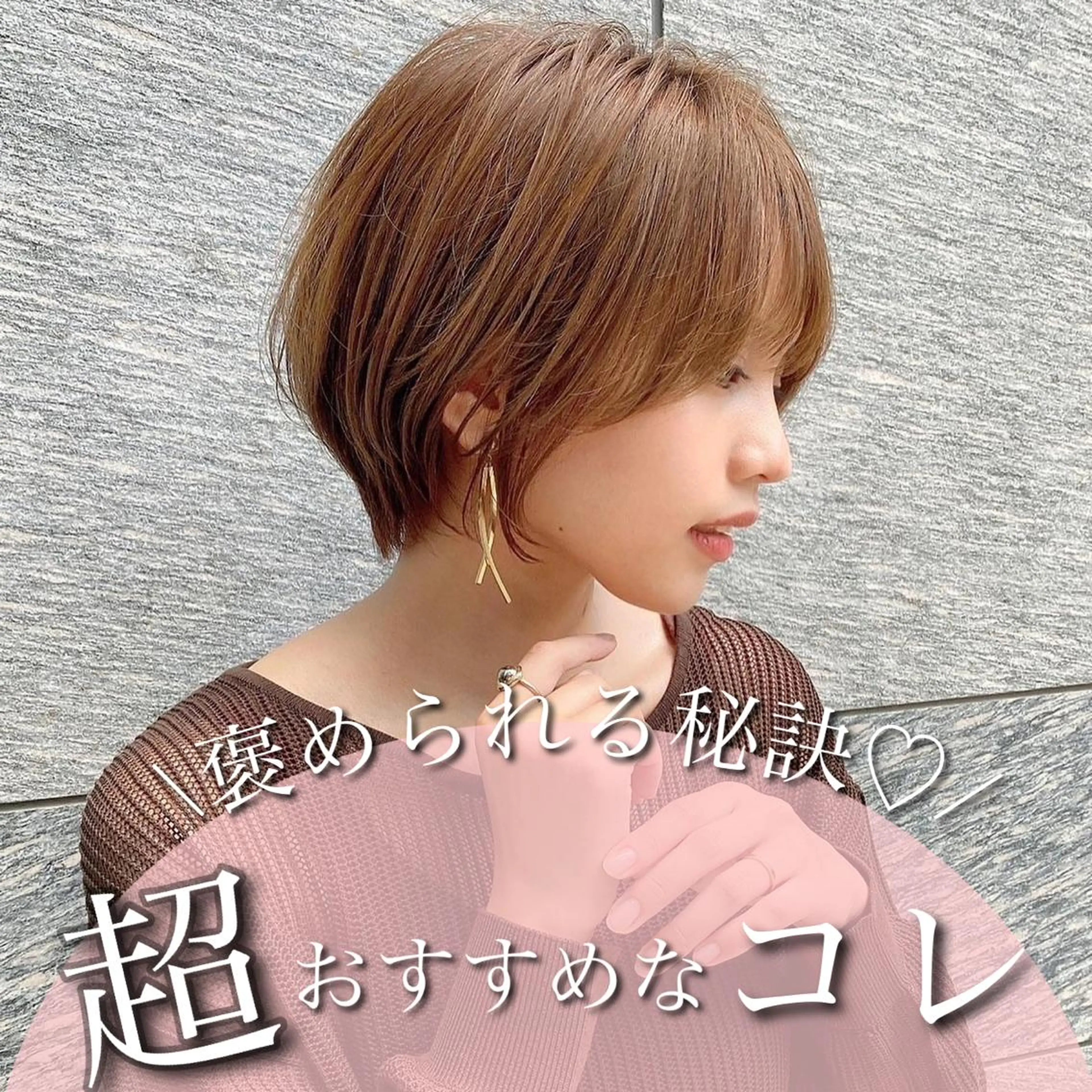 ショート 美髪/カラー 美容院🌈渡辺隼也のヘアスタイル