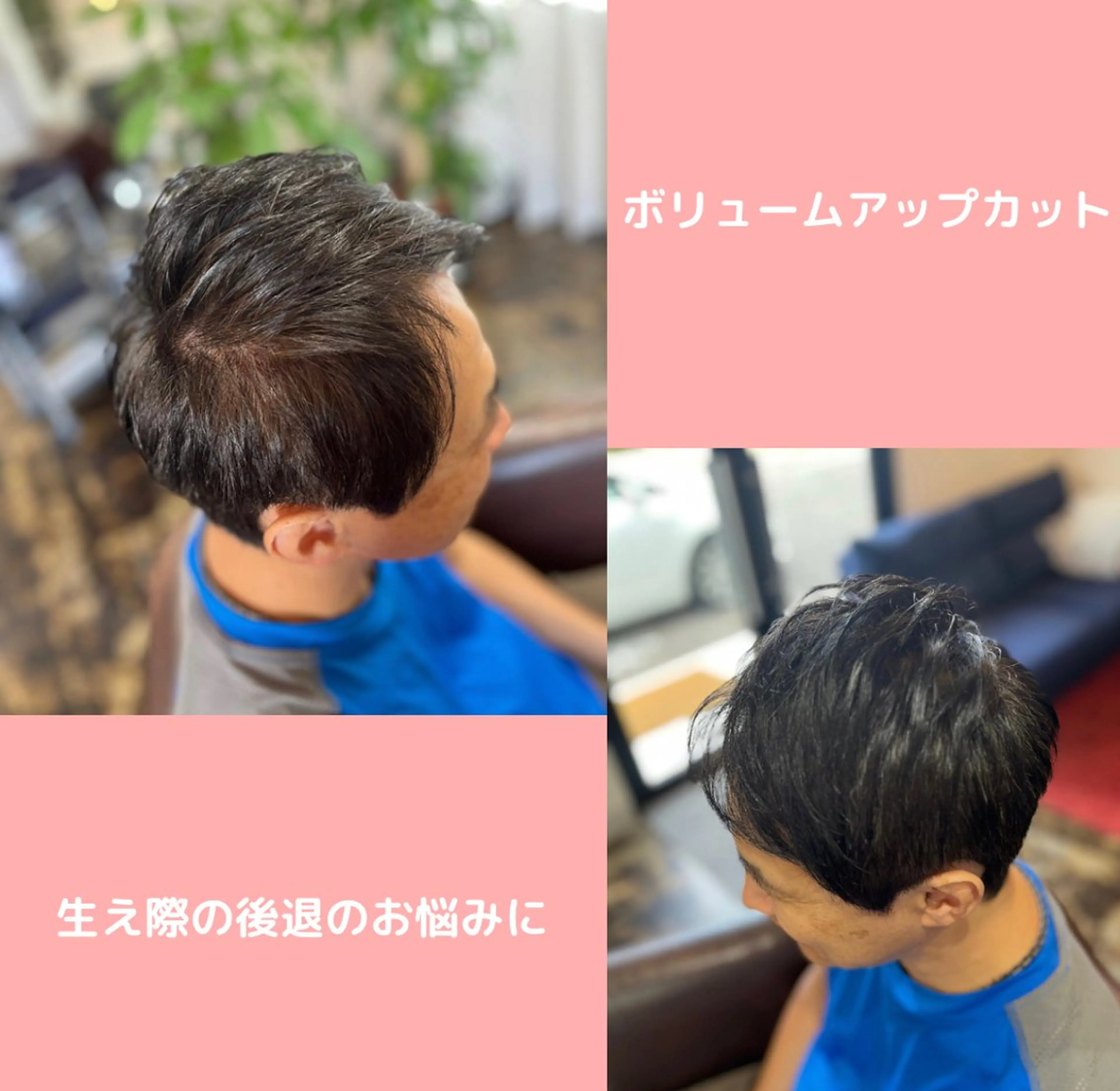 メンズ 薄毛専門 メンズカットREEのヘアスタイル