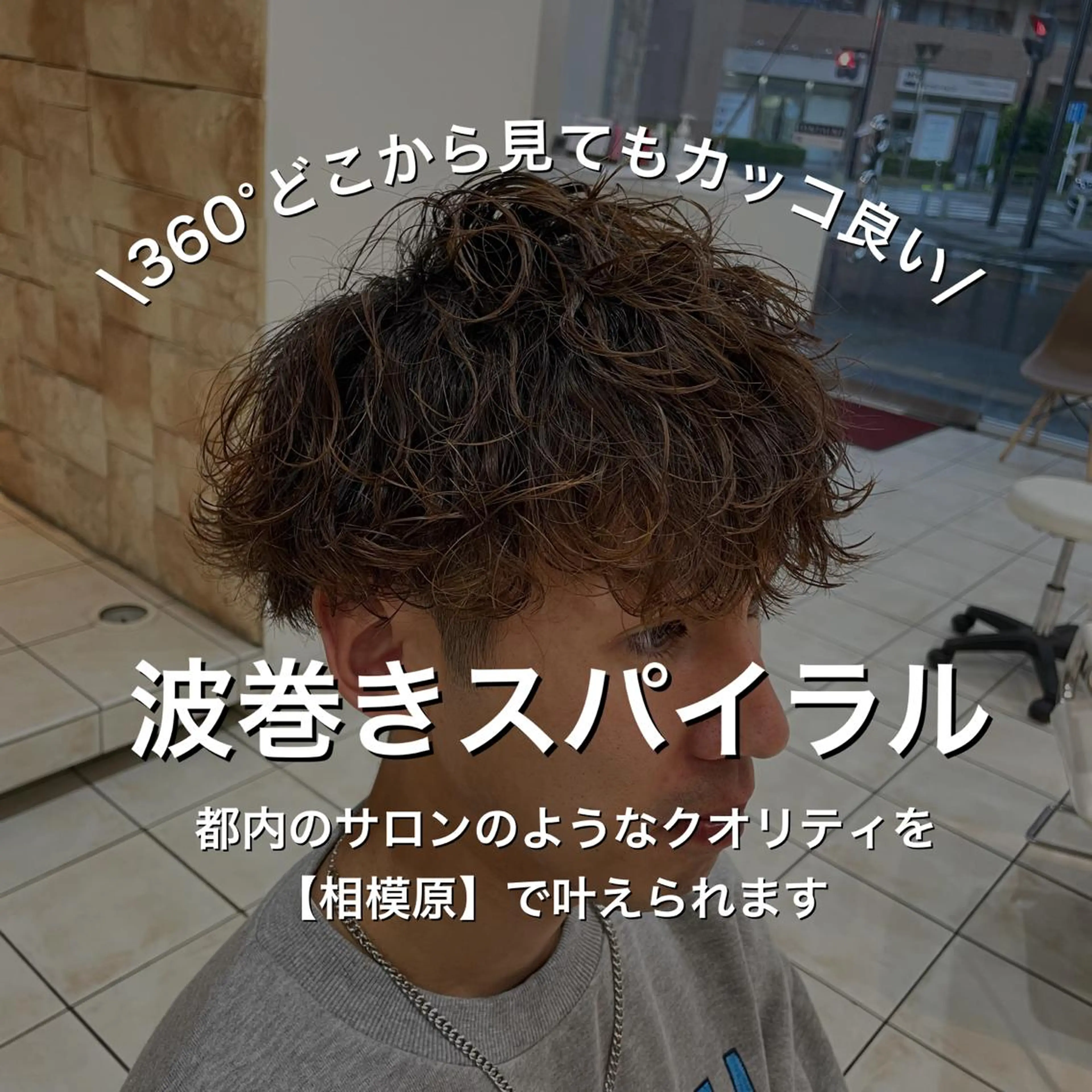 ショート パーマ メンズ シャドウパーマ/縦落 ちパーマ 大久保のヘアスタイル