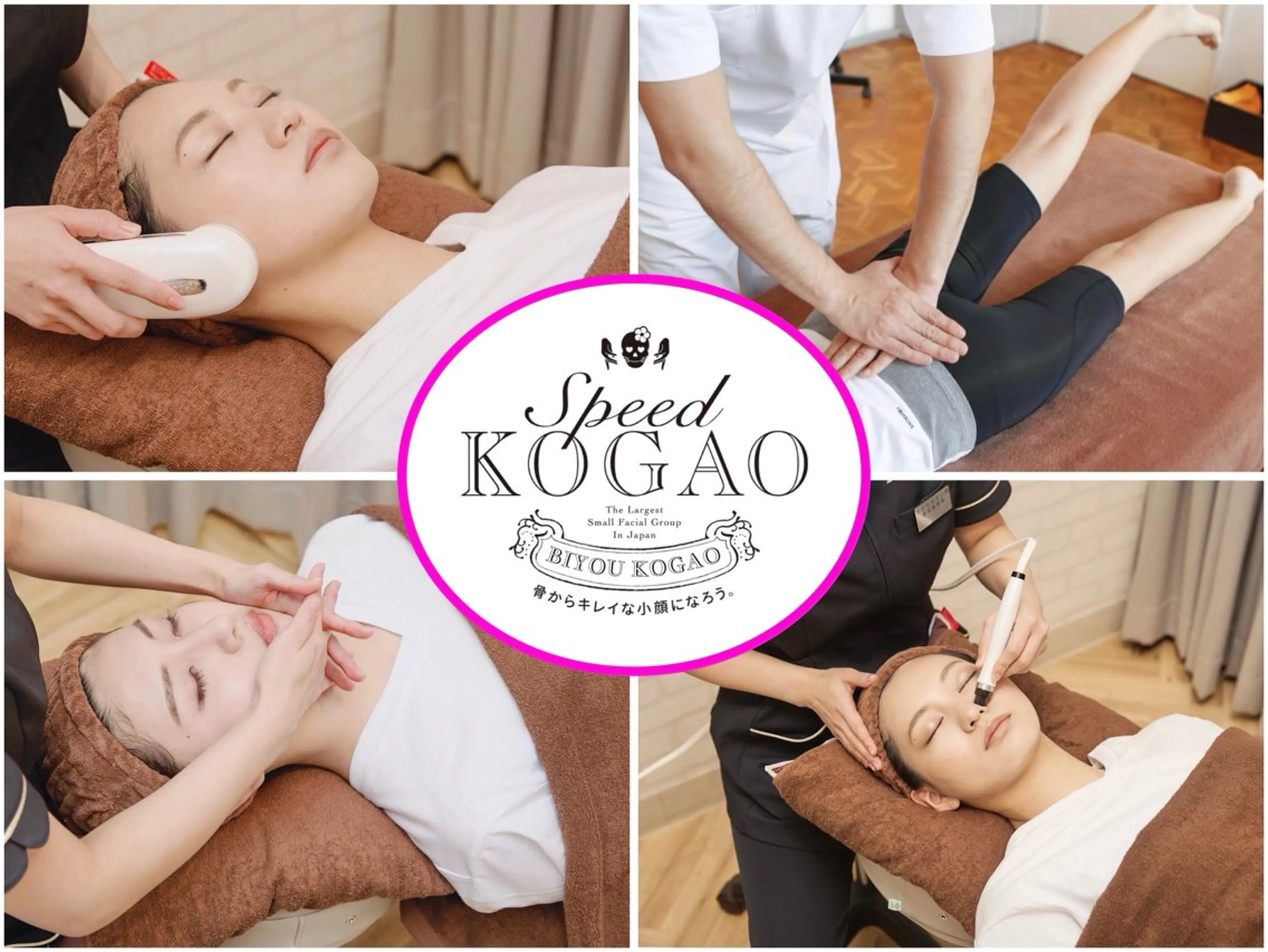 小顔矯正Speed KOGAO渋谷本店のエステ・リラクイメージ