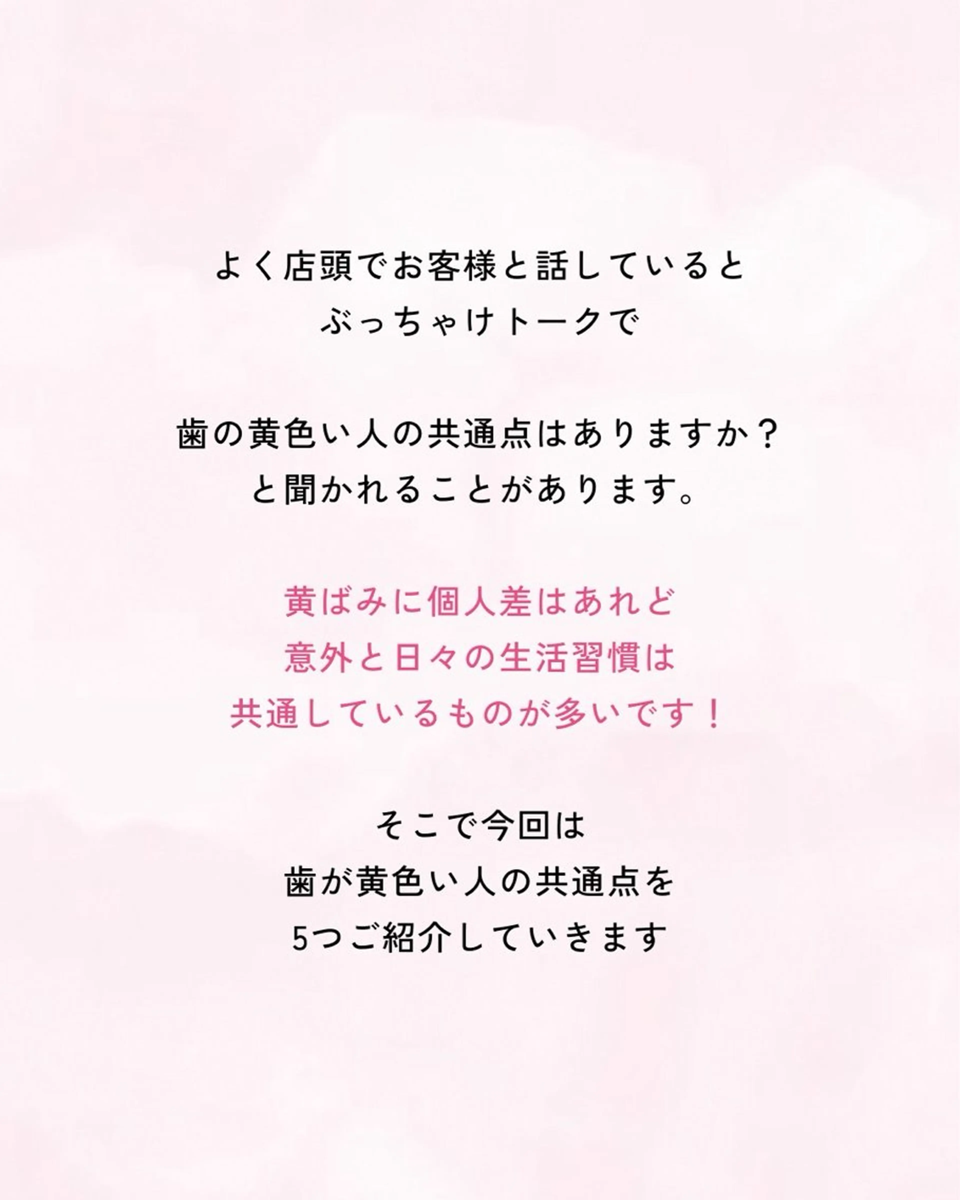 セルフホワイトニング エクシア大曽根店のその他イメージ