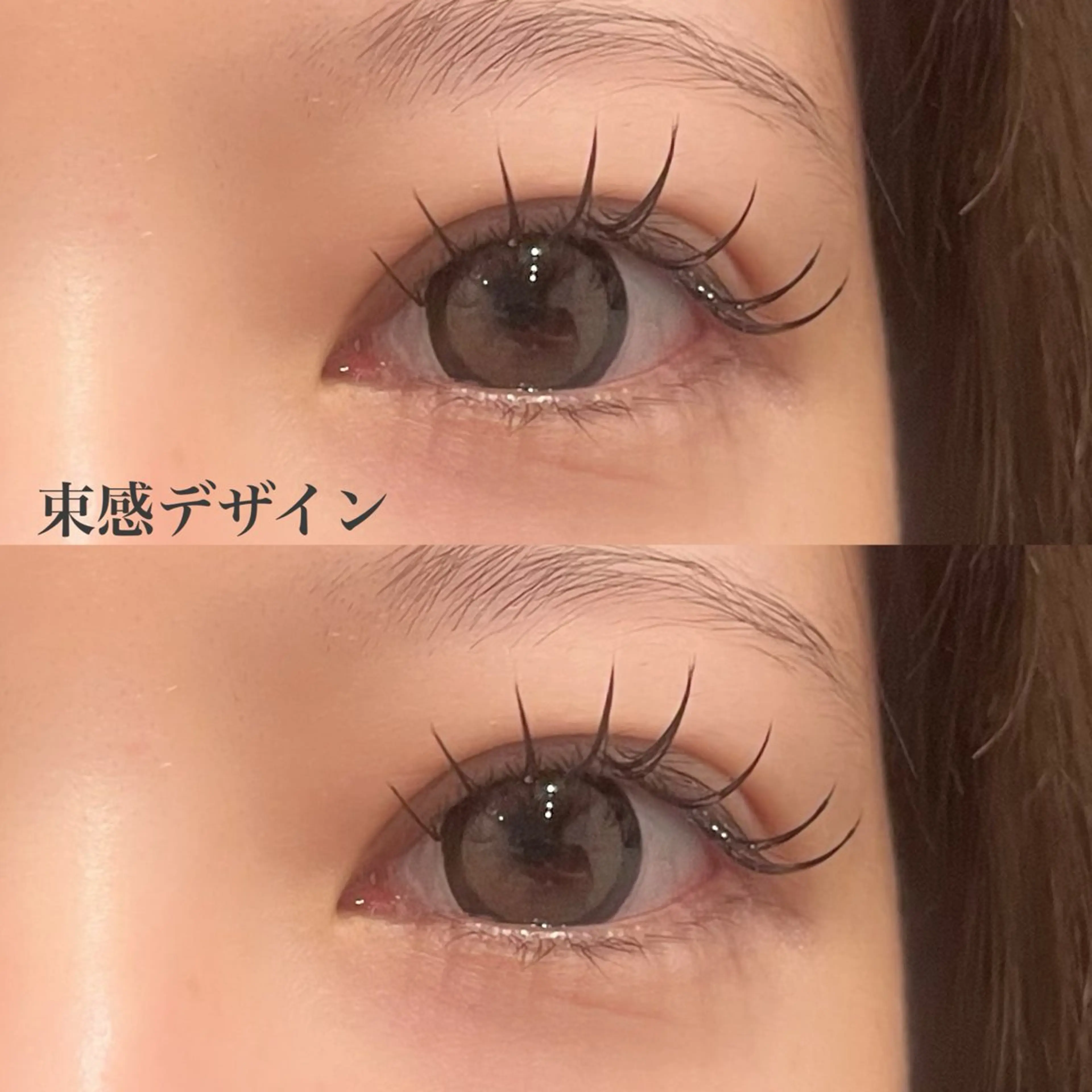 マツエク・マツパ LUXE 田澤のマツエク・マツパデザイン