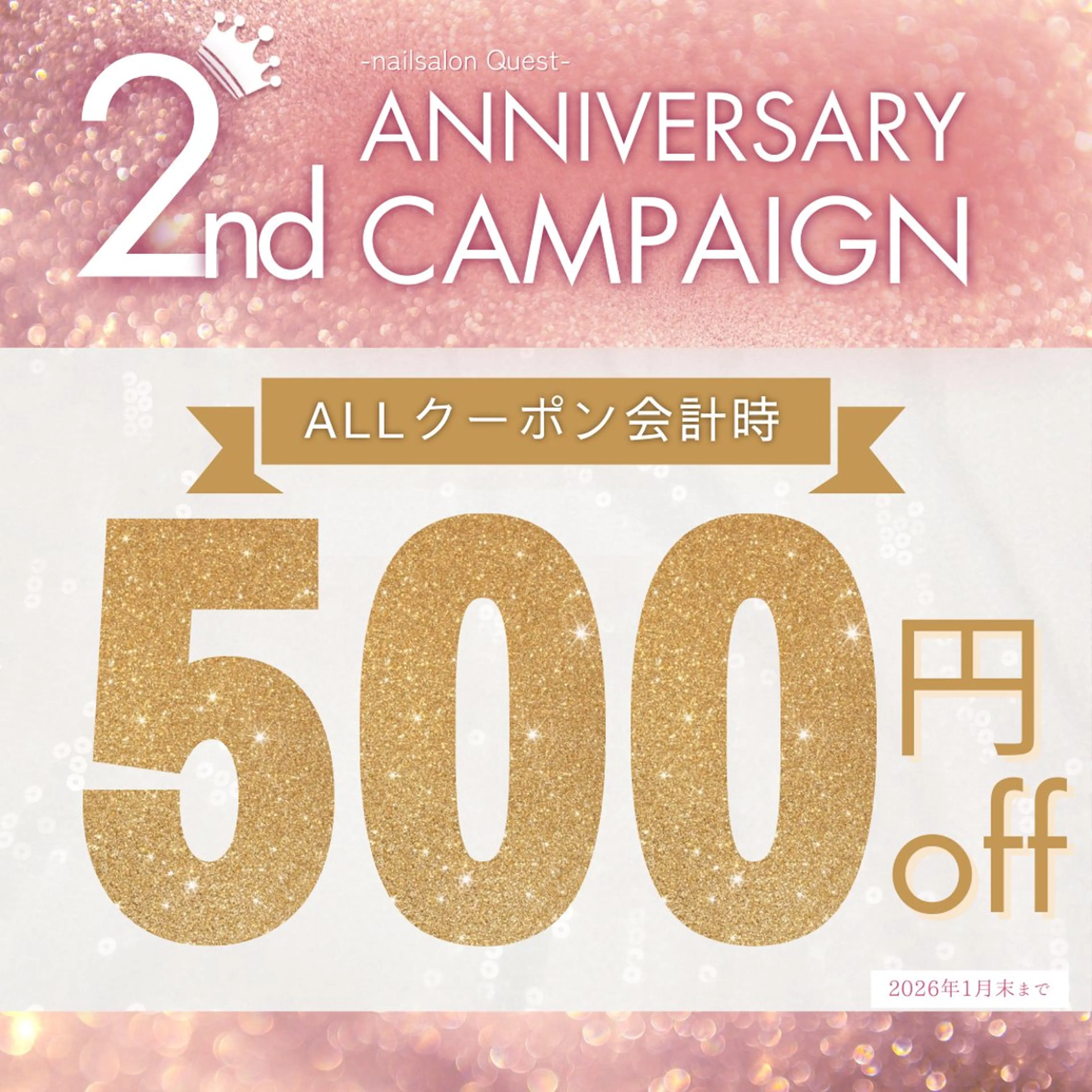 ネイル nailsalon Questのネイルデザイン