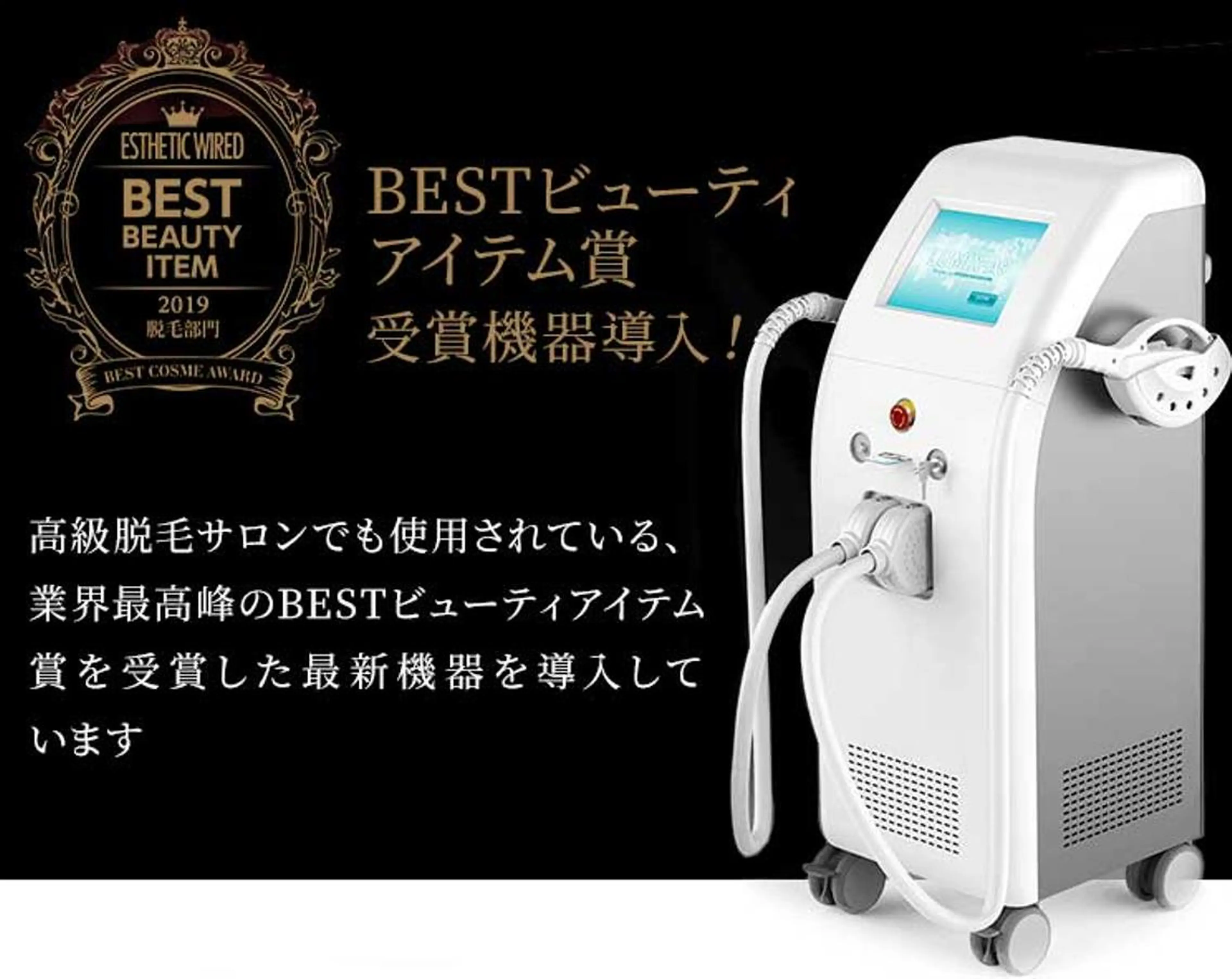 ハイブリッド脱毛🌟VIO(WAX +SHR)の写真