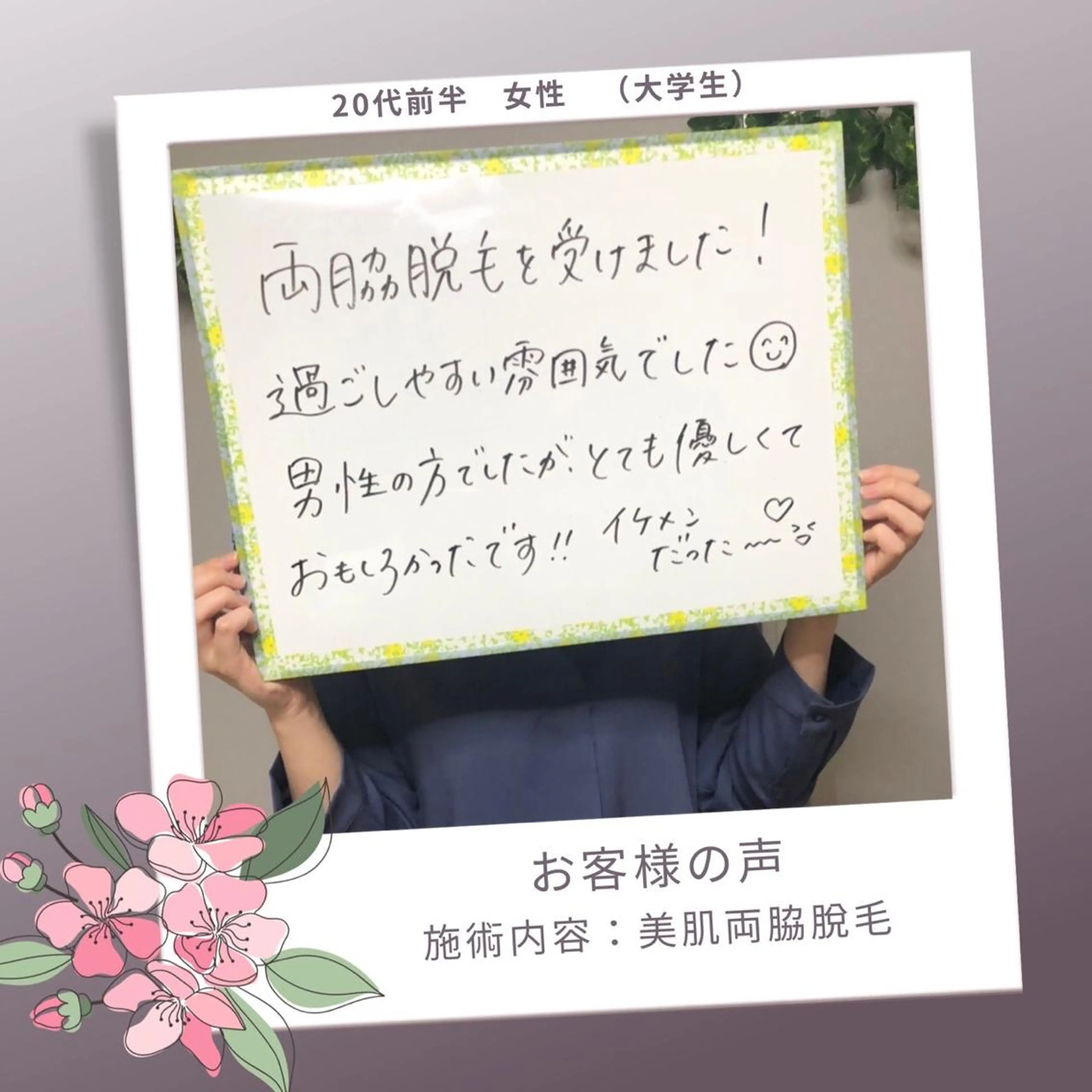 WISH 美肌脱毛のプロ！須藤のエステ・リラクイメージ