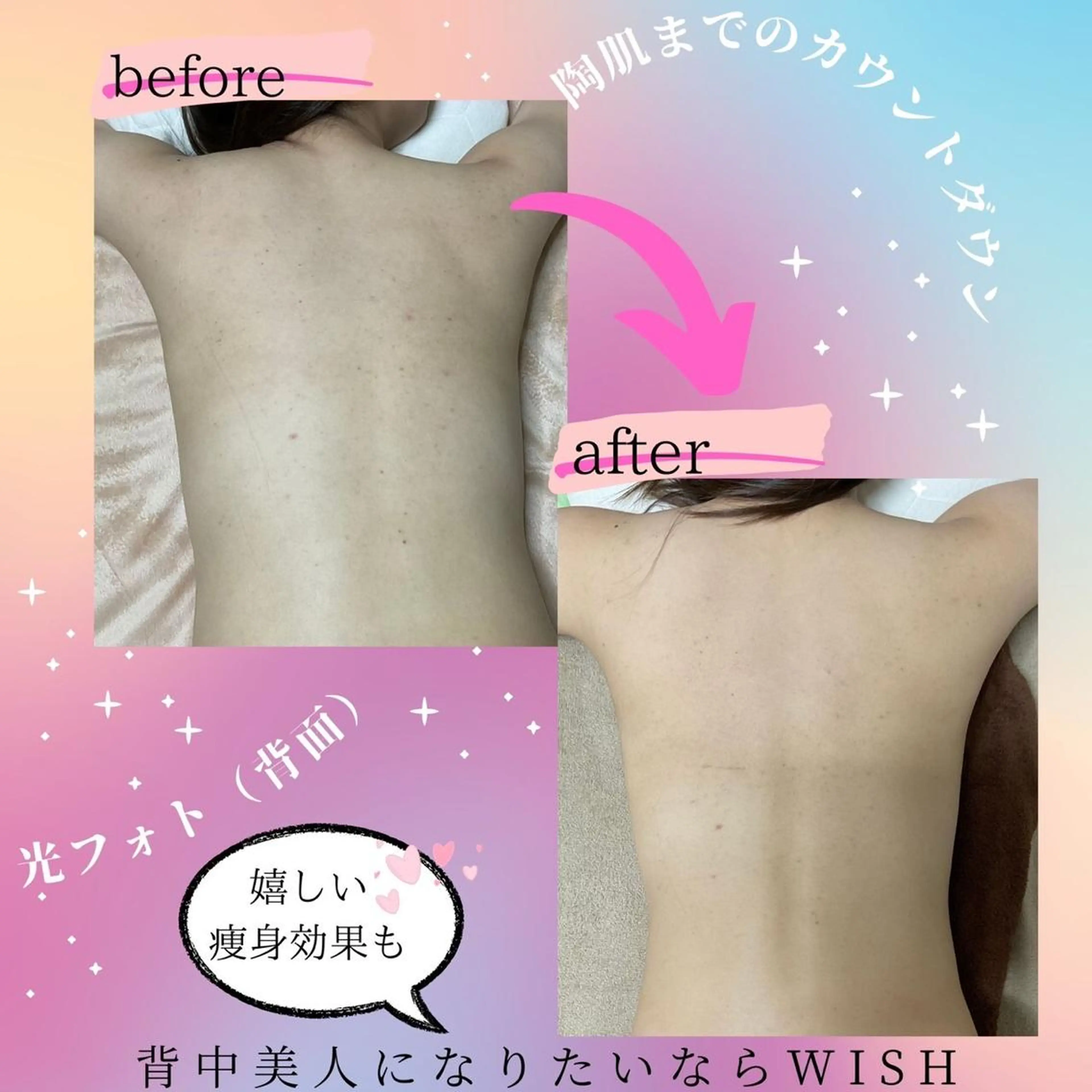 WISH 美肌脱毛のプロ！須藤のエステ・リラクイメージ