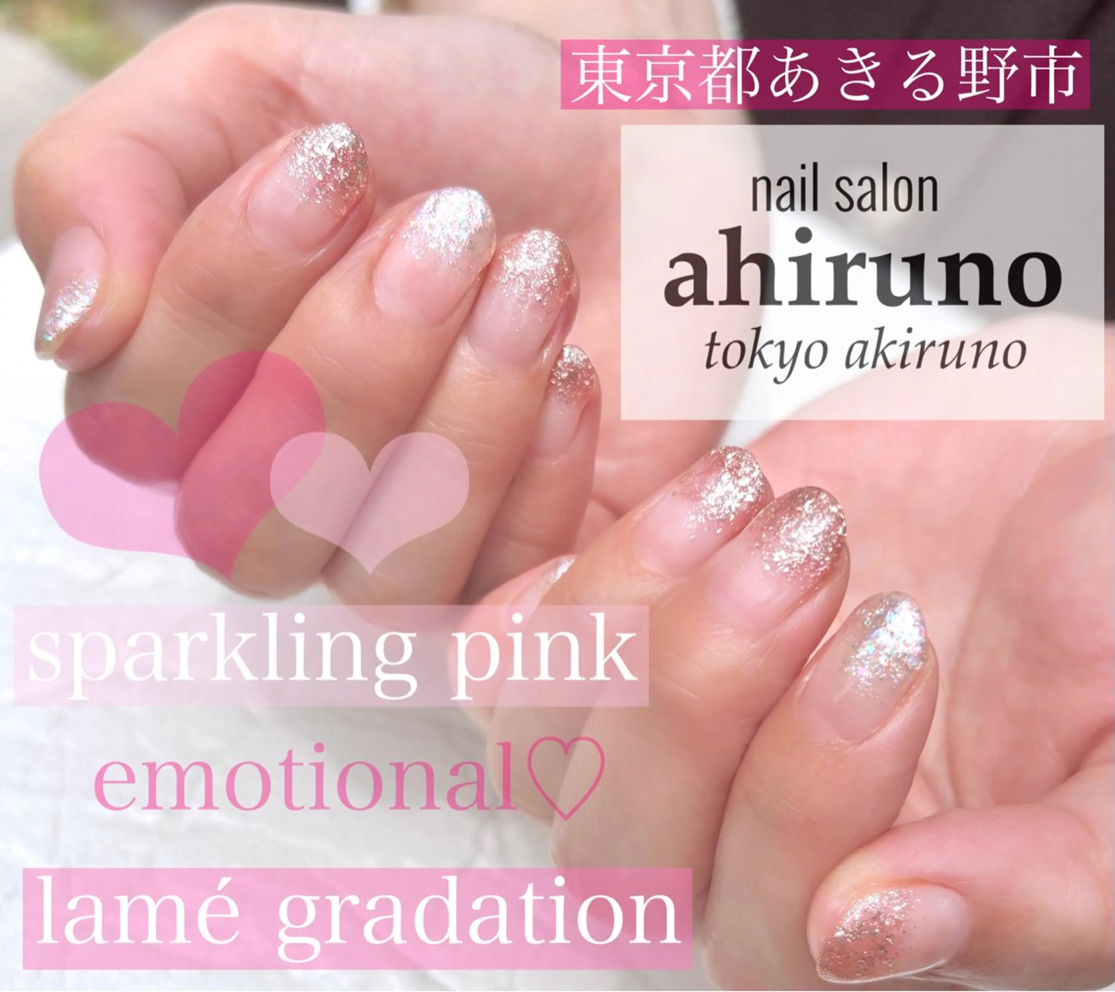 ネイル グラデーション ラメ(グリッター) ラメグラデーション ピンク ショートネイル ハンドネイル ａｈｉｒｕｎｏ ✿ ｙｕiのネイルデザイン