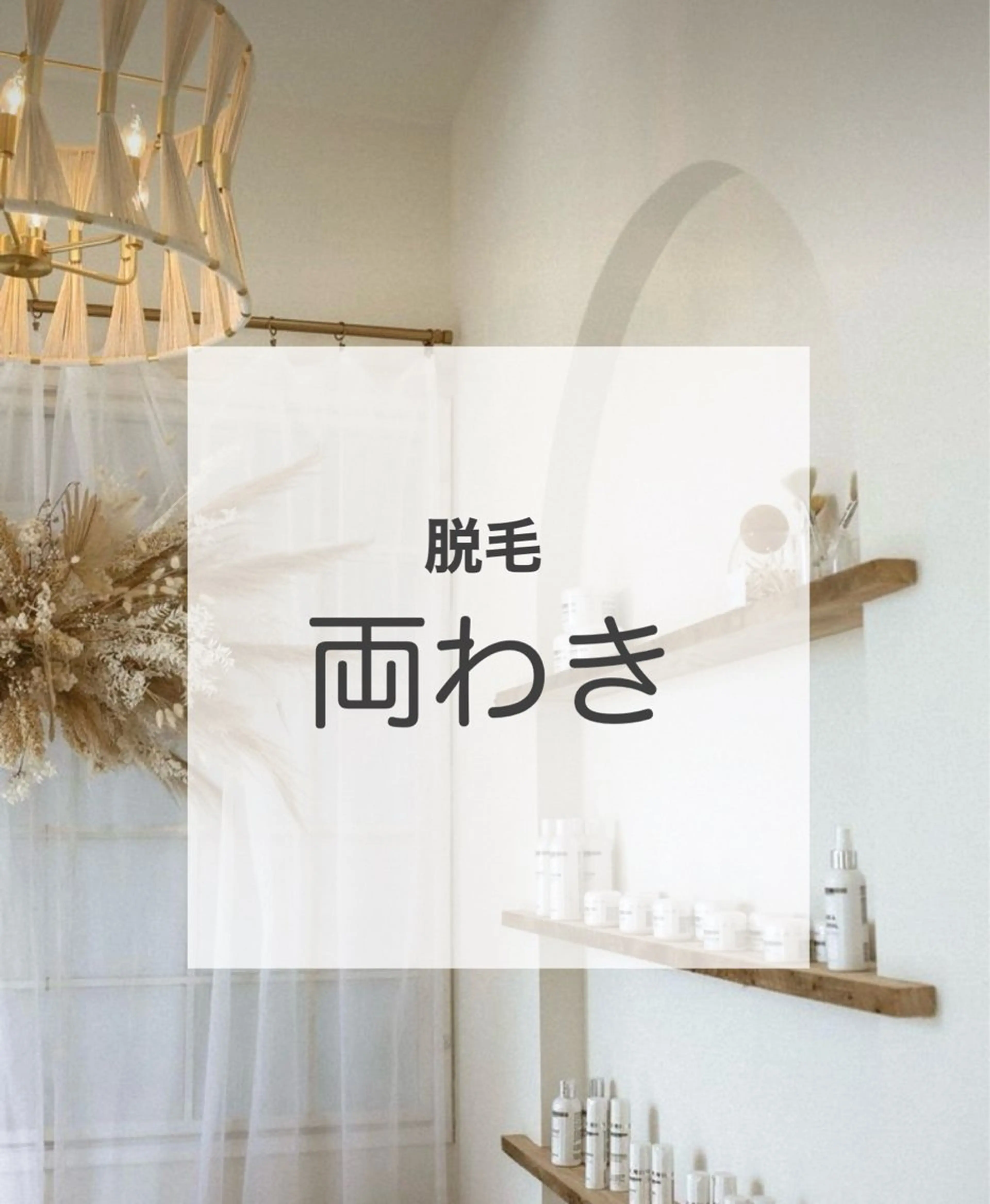 脱毛 leaaloha　byBROWN HAIR所属・レアアロハ宇都宮 /ネイル.メンズ脱毛のネイルデザイン