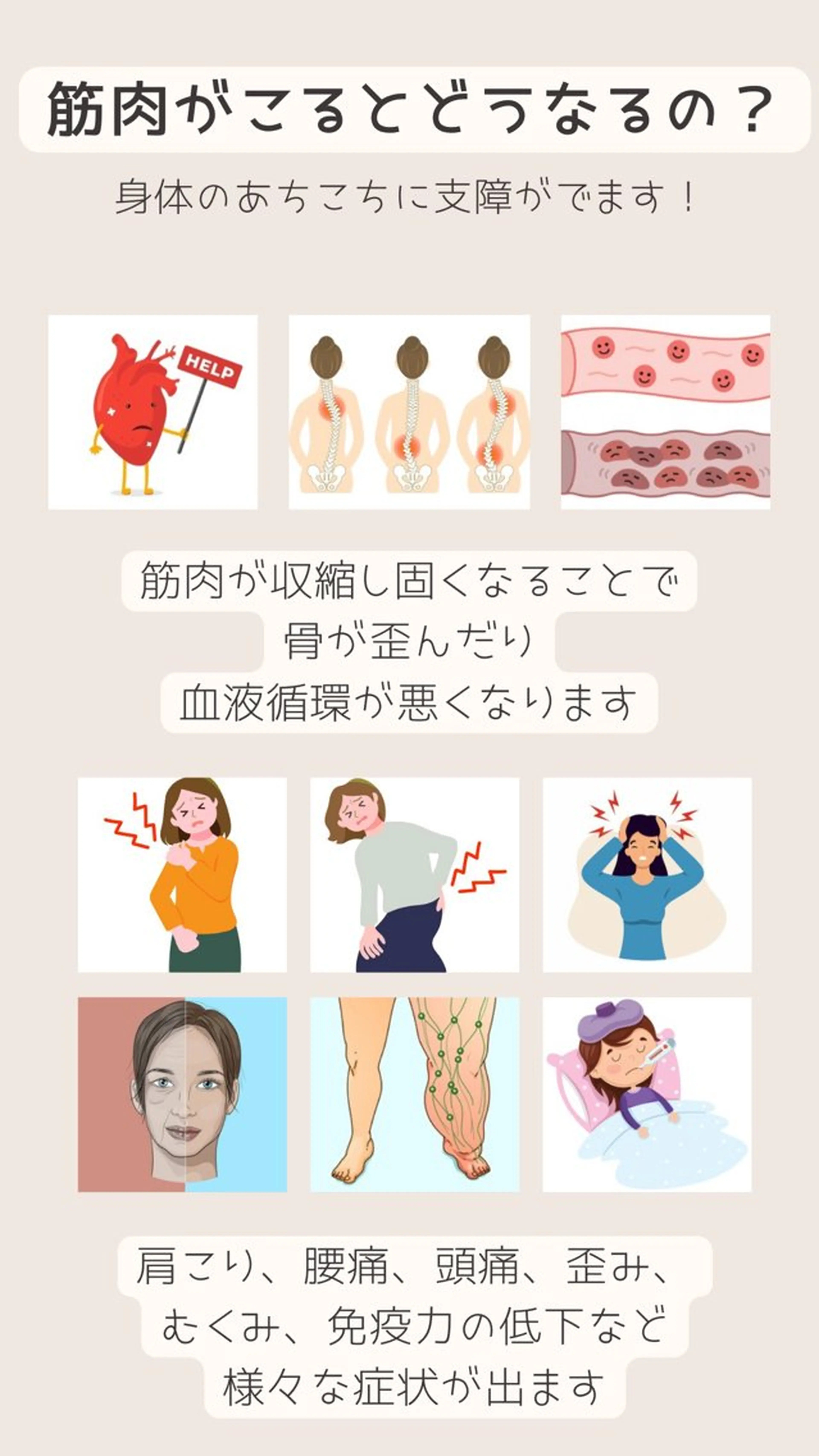 小顔矯正& 慢性肩こり腰痛改善店のエステ・リラクイメージ