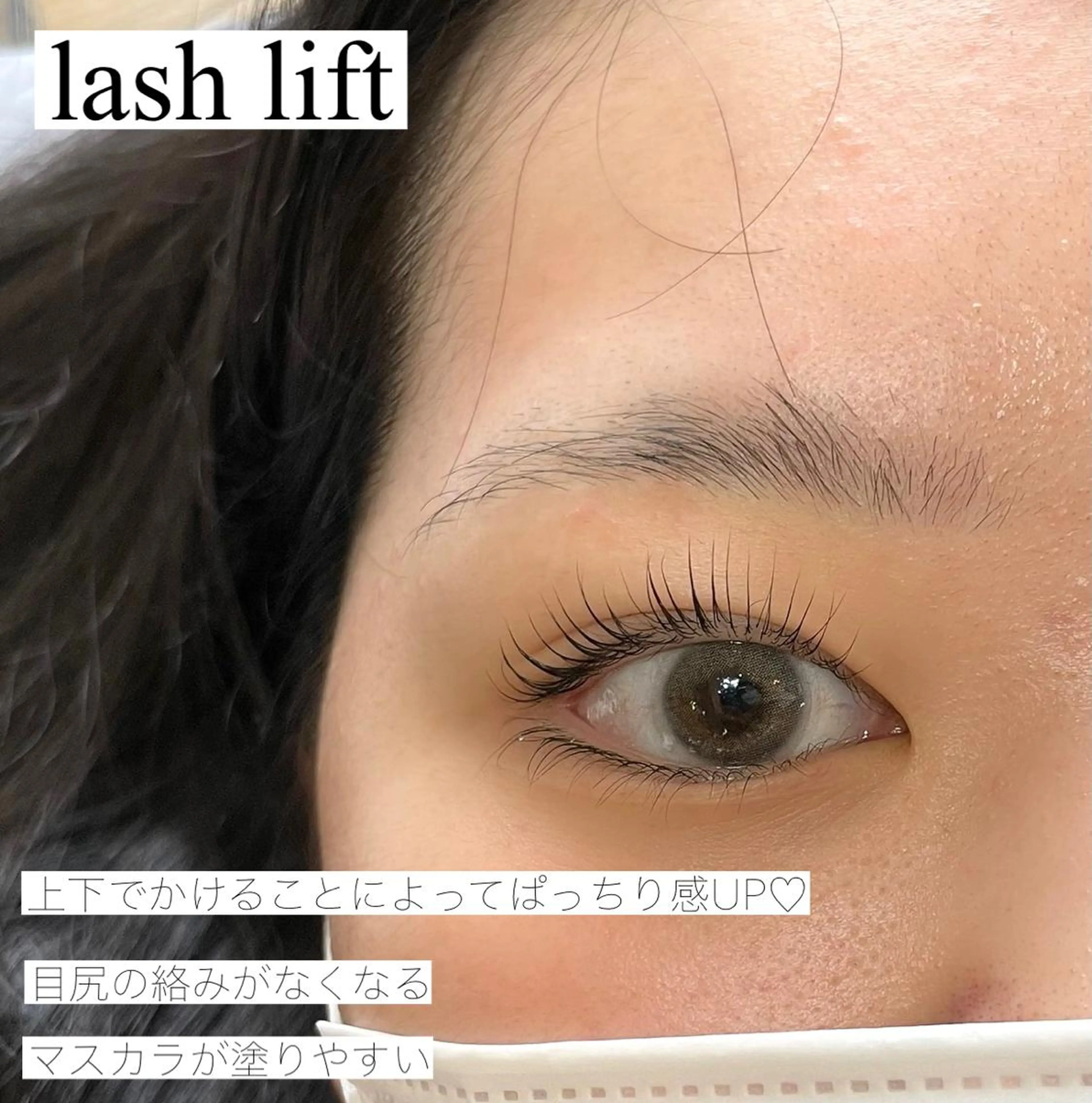 マツエク・マツパ GO TODAY SHAiRE SALON Vellmie店所属・吉祥寺kasumi 🌛eye/browのマツエク・マツパデザイン