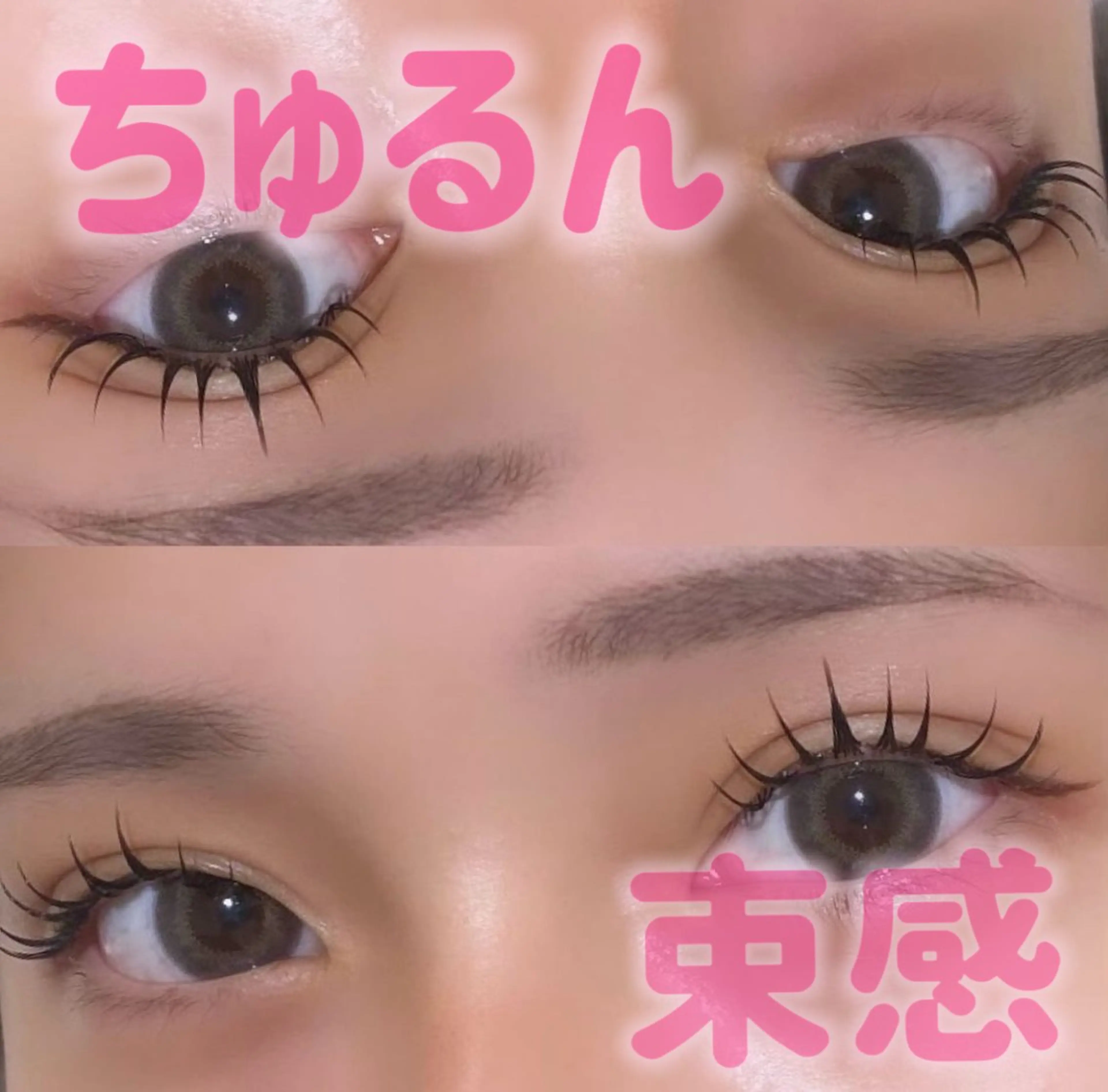 マツエク・マツパ 束感まつ毛 マツエク 歩優【ayu】💛 " lazo"のマツエク・マツパデザイン