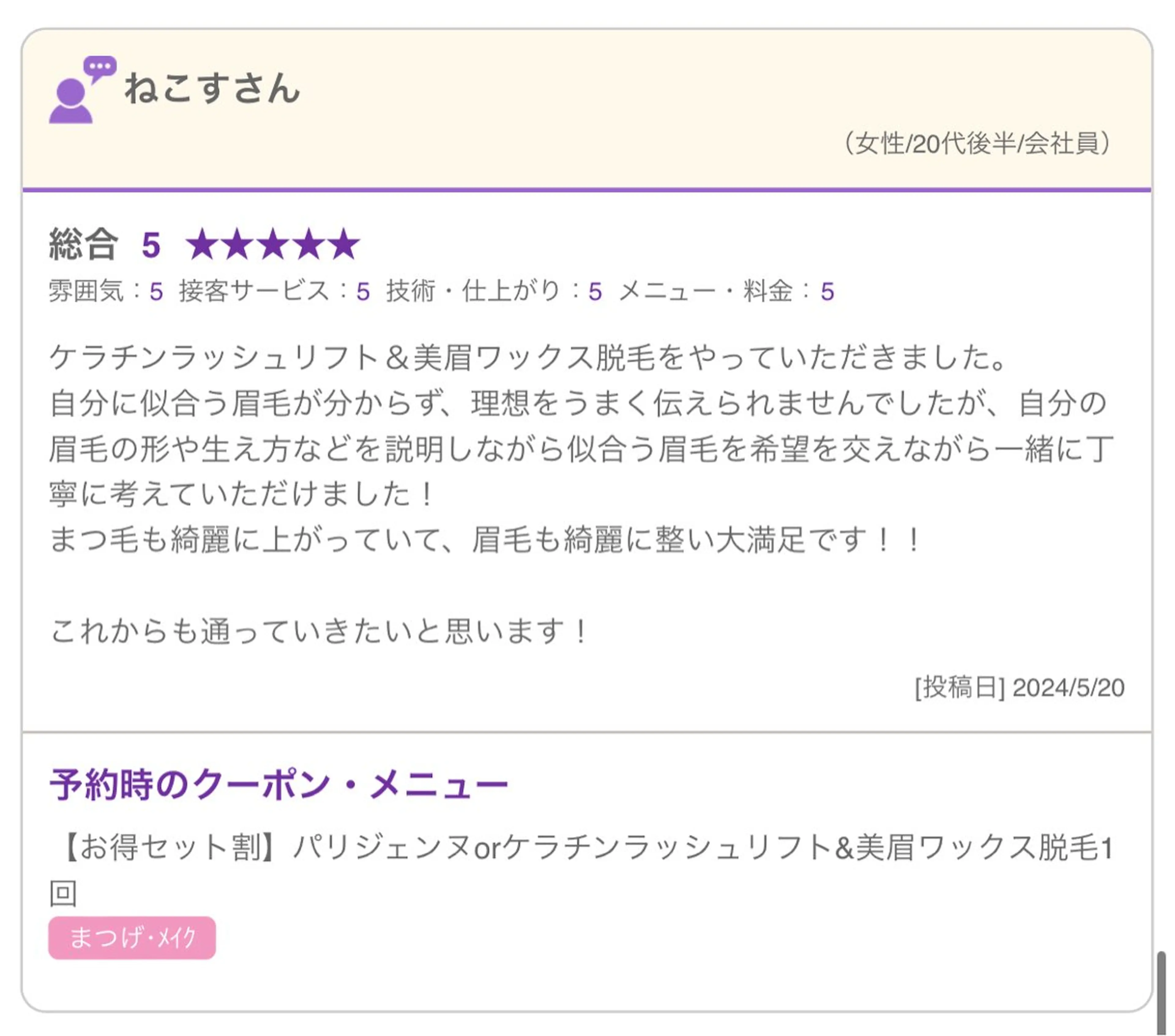 マツエク・マツパ 似合わせ♡ Teresaのマツエク・マツパデザイン