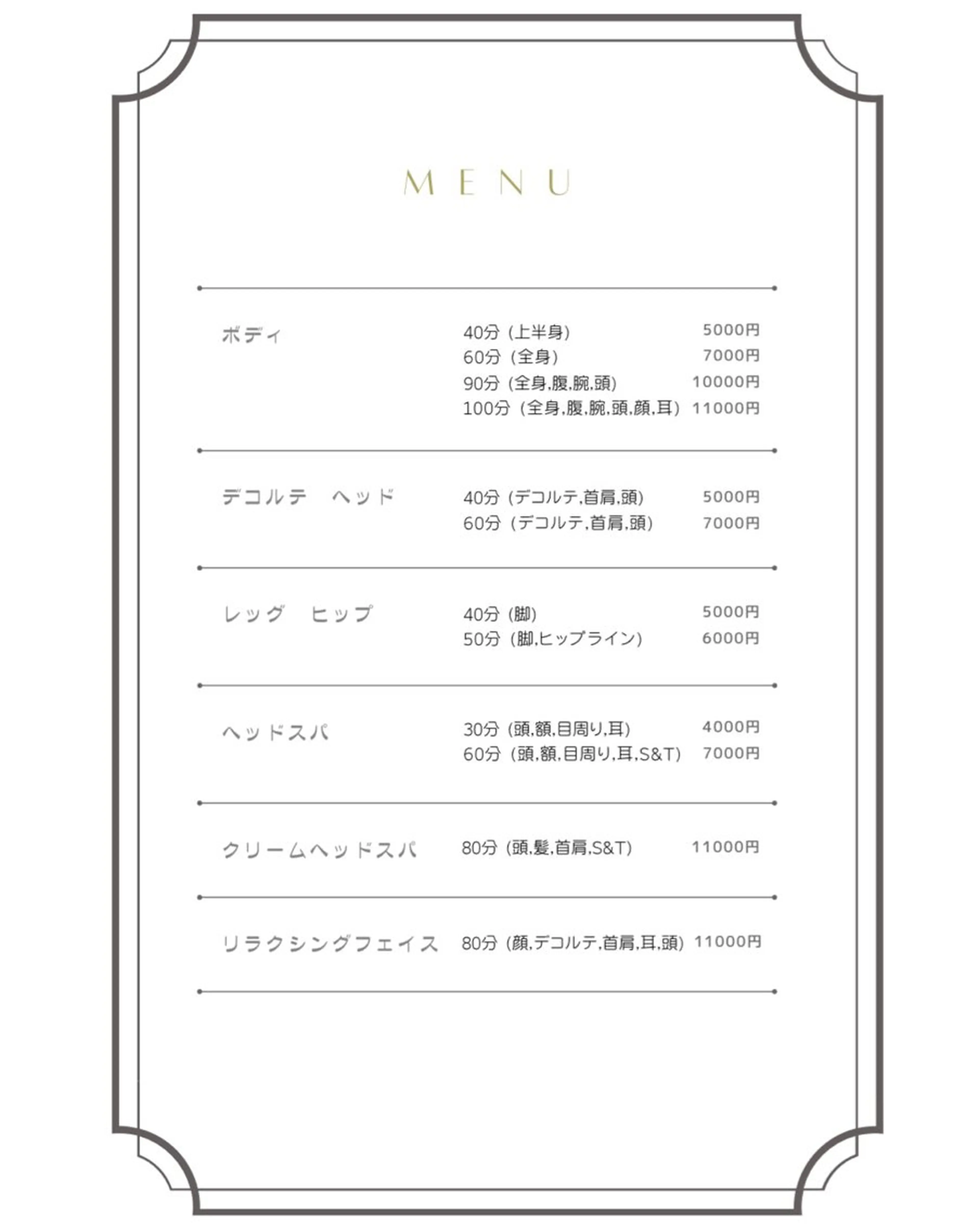 Aromafeel アロマフィールのエステ・リラクイメージ