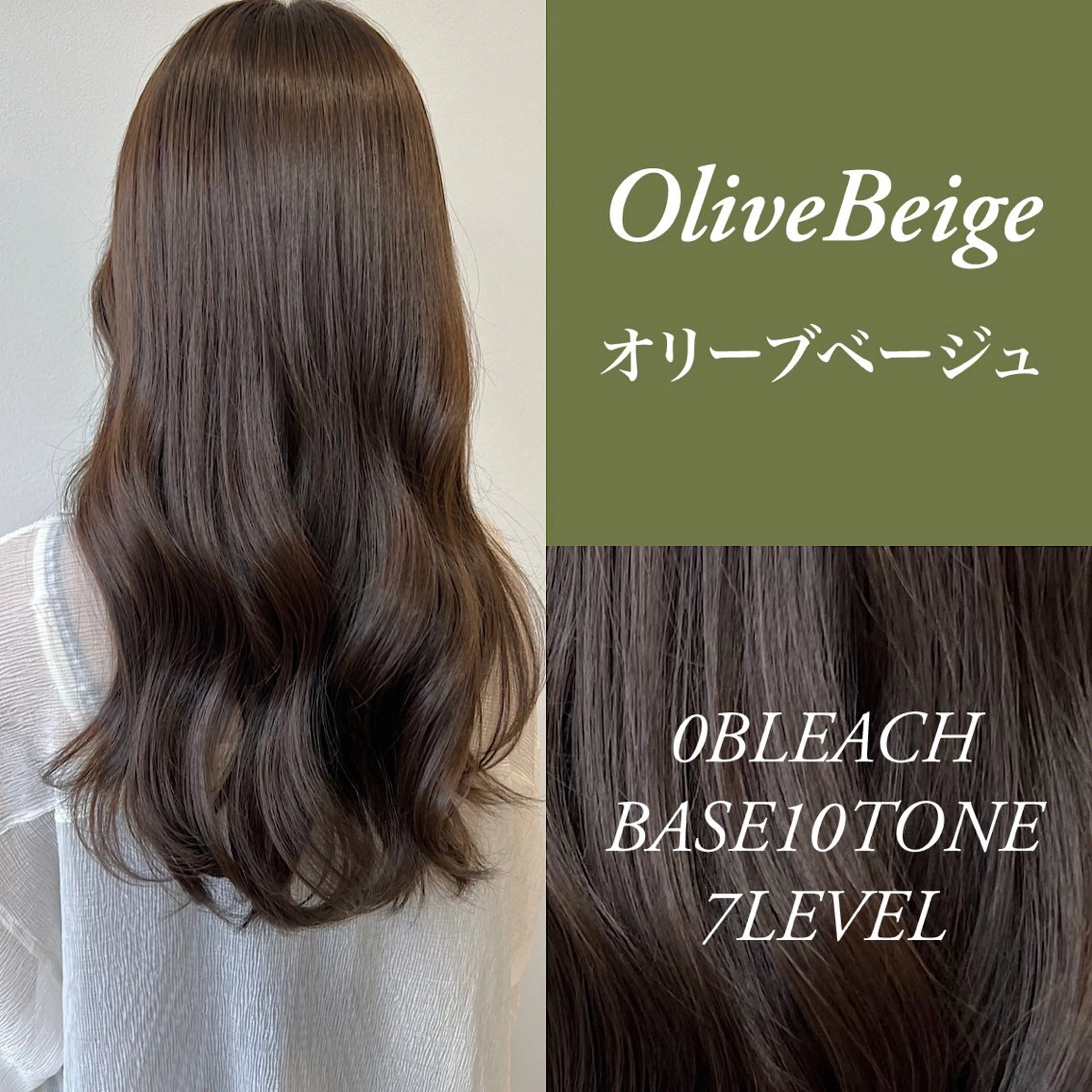 ロング カラー ハルキ/ 髪質改善のヘアスタイル