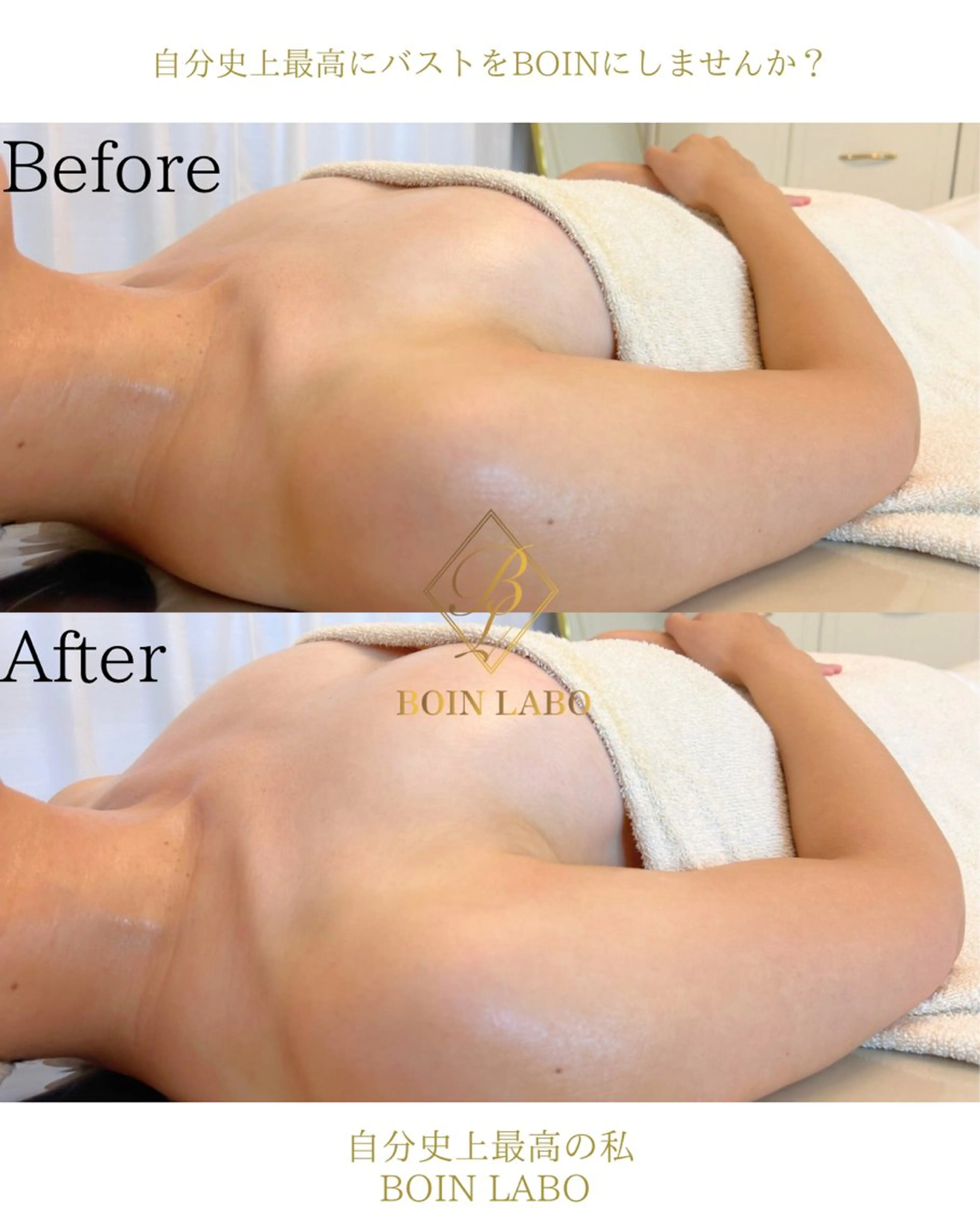 BOIN LABO所属・BOIN LABOのエステ・リラクイメージ