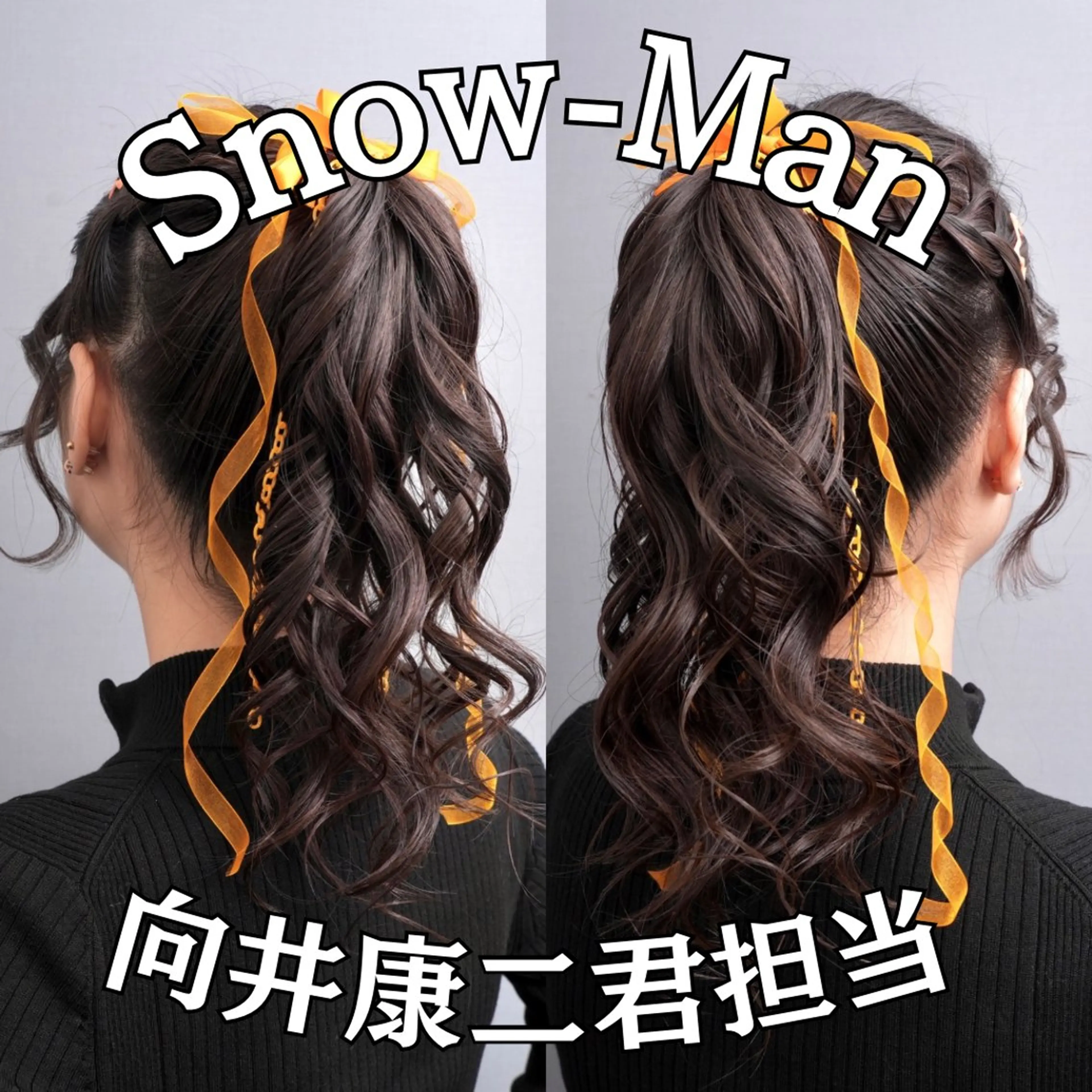 ロング ヘアアレンジ ヘアセット 推し活専用 【派手髪】飯野ゆかりのヘアスタイル