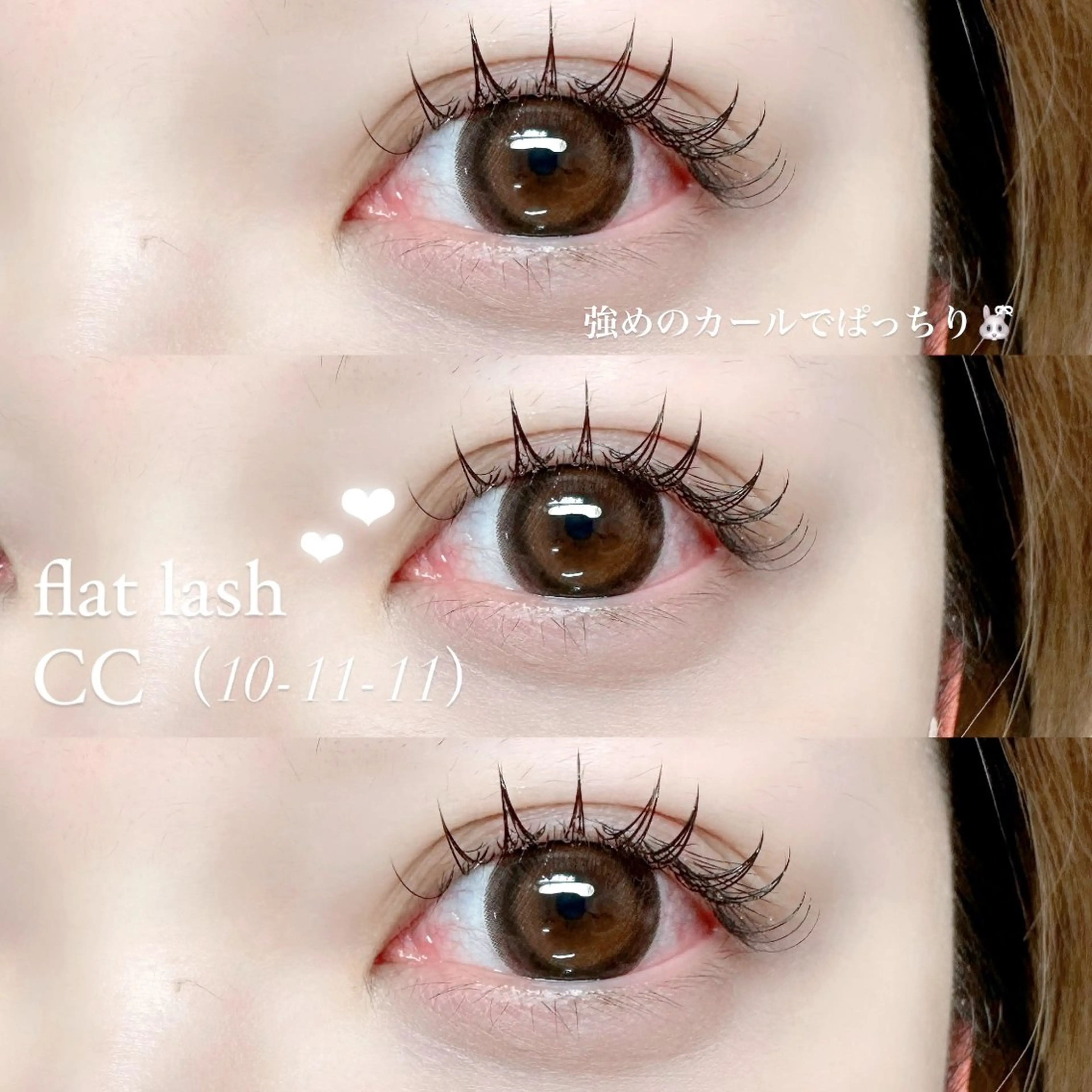 マツエク・マツパ 笠間 梨沙のマツエク・マツパデザイン