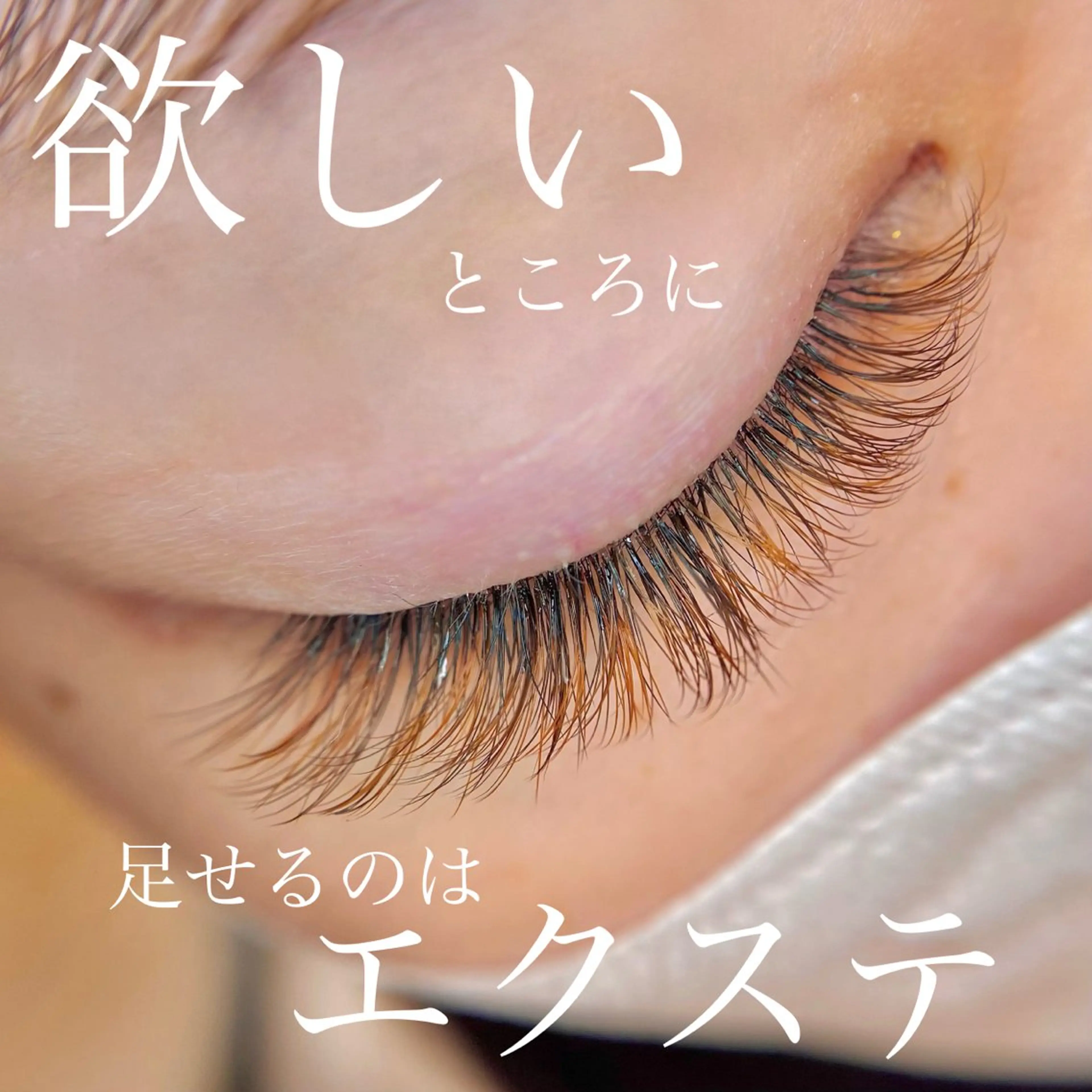 マツエク・マツパ Jouir西千葉 Yaritaのマツエク・マツパデザイン