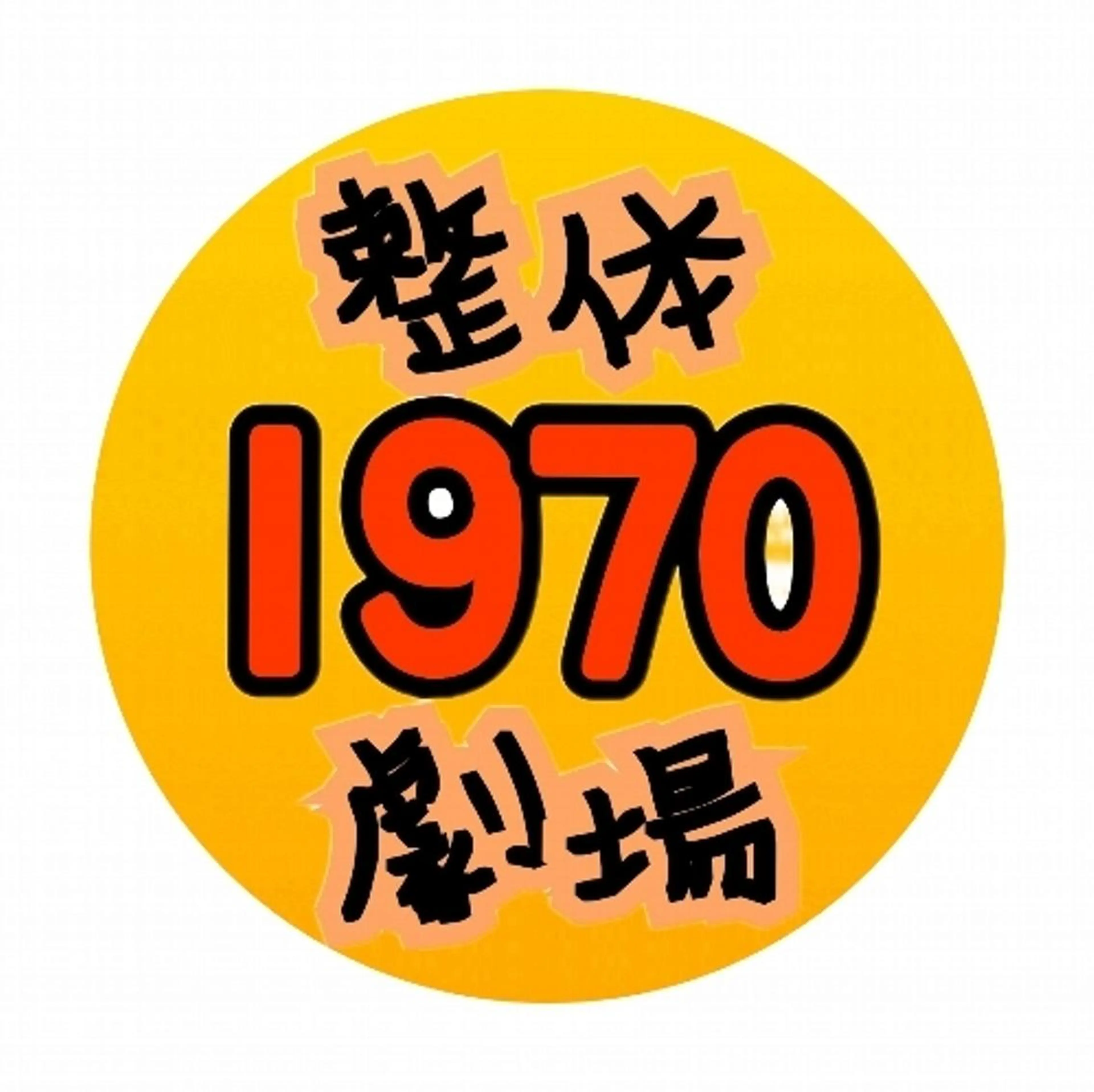 小野塚 充のエステ・リラクイメージ