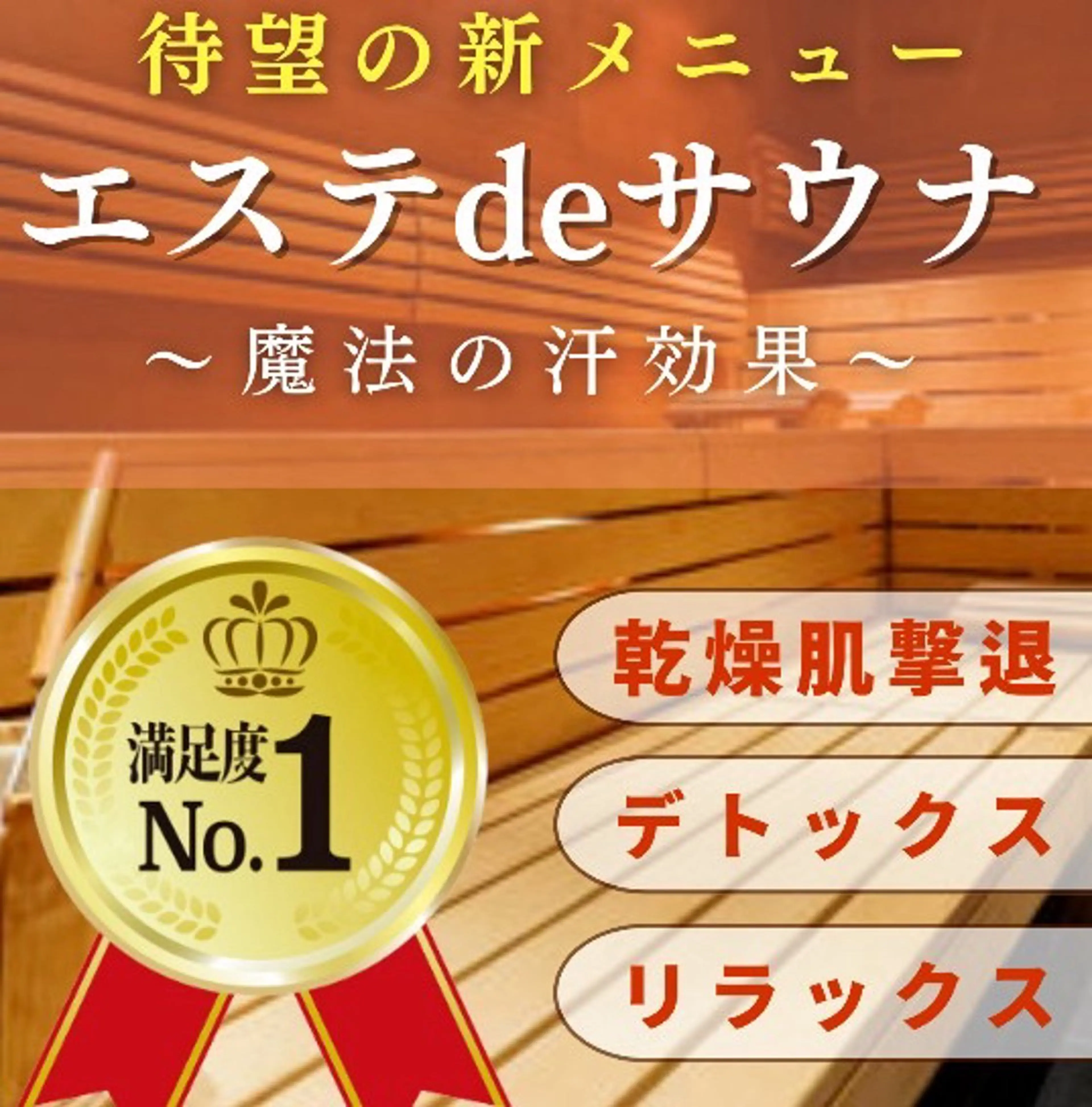 夏までに肌荒れ卒業 するサロン🌻のエステ・リラクイメージ