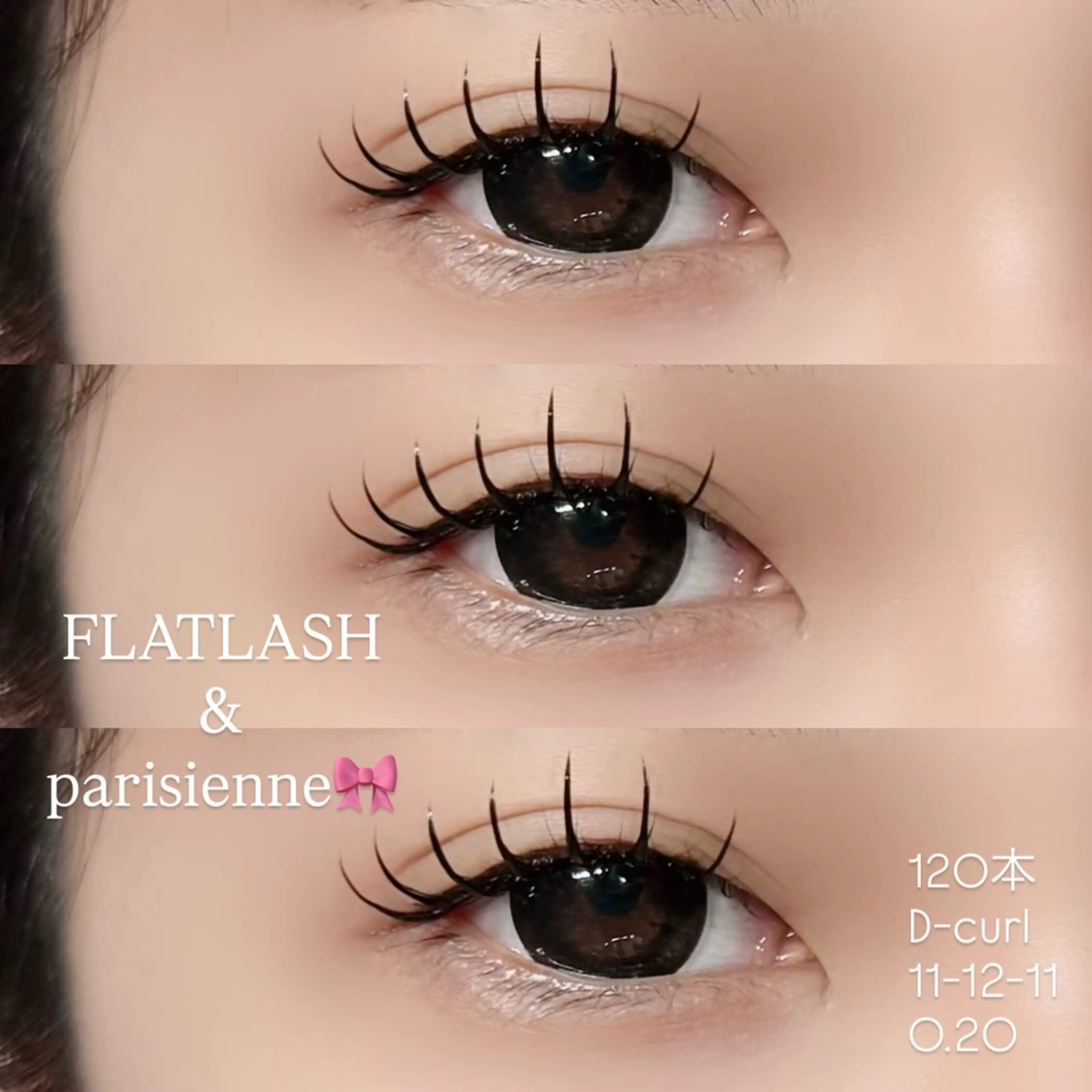 マツエク・マツパ 長谷川 湖虹のマツエク・マツパデザイン