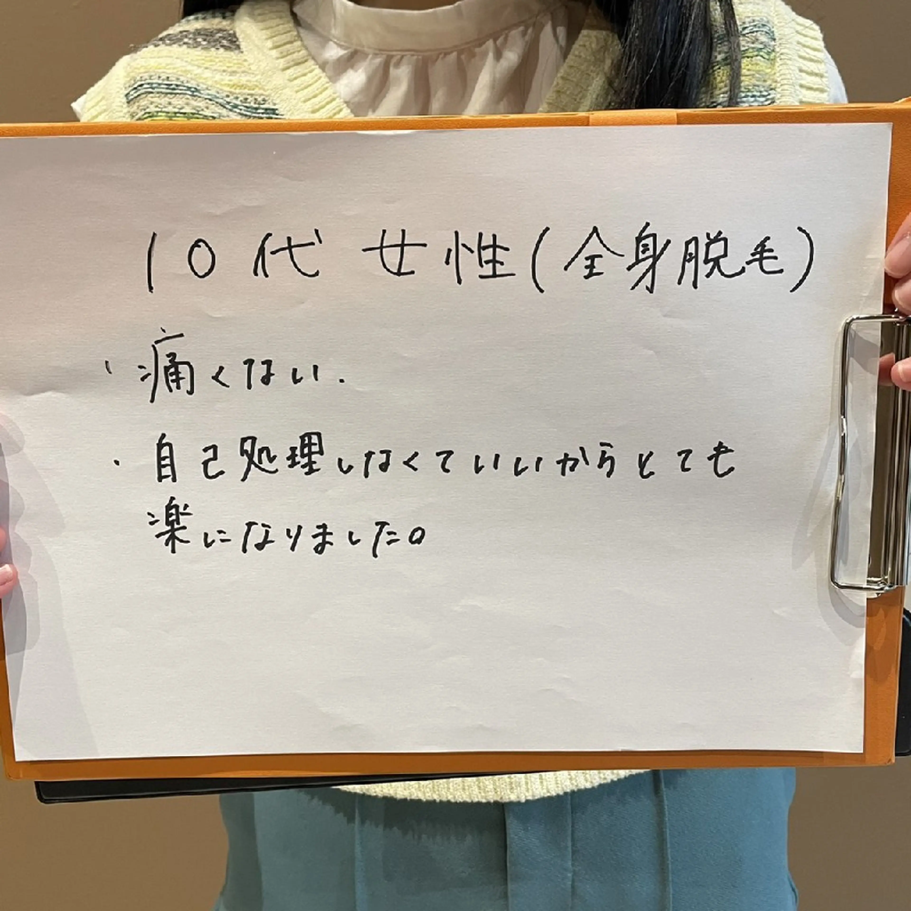 脱毛 Chainon Beautyのエステ・リラクイメージ