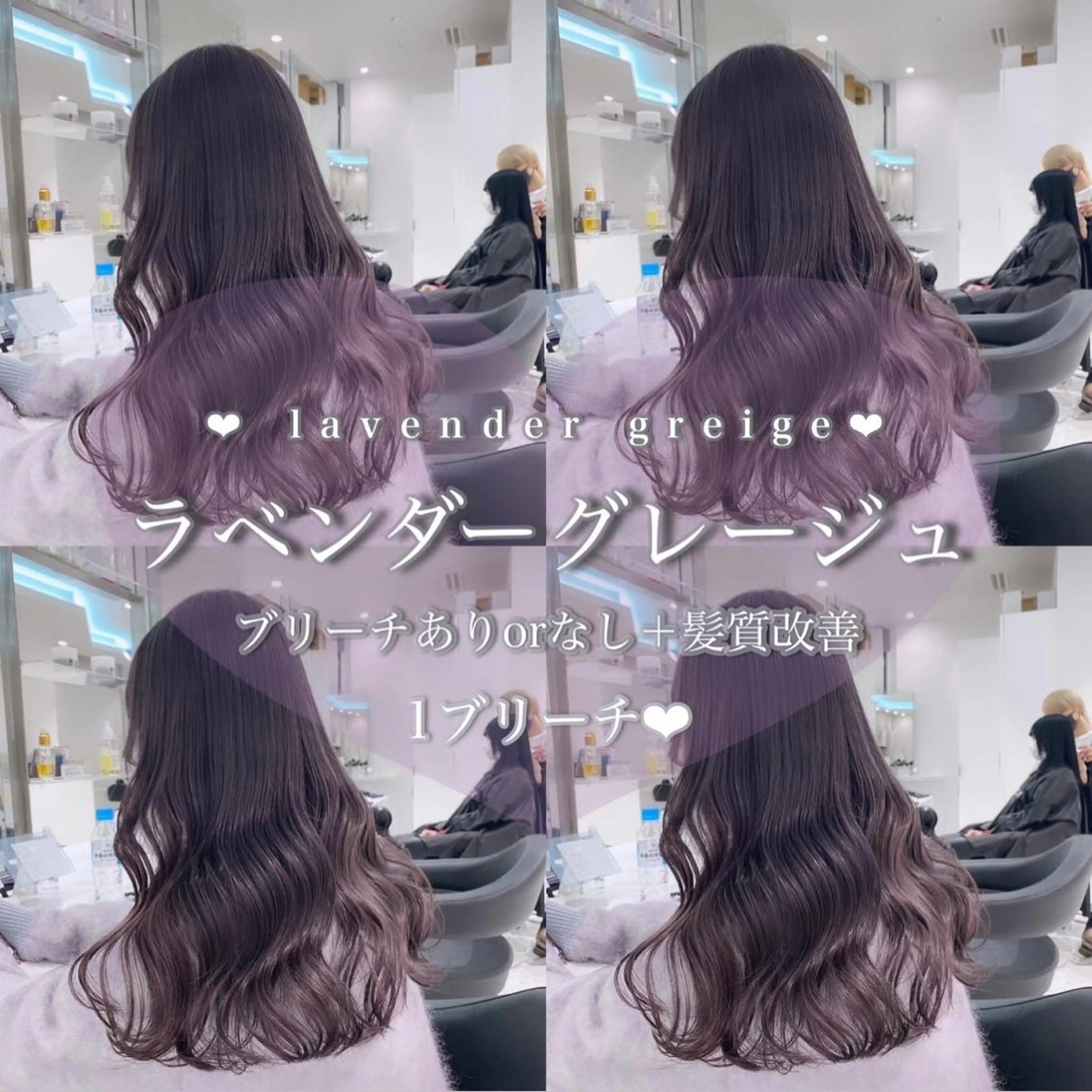 カラー ヘアアレンジ 𝘳𝘺𝘰𝘬𝘢 髪質改善／ブリーチのヘアスタイル