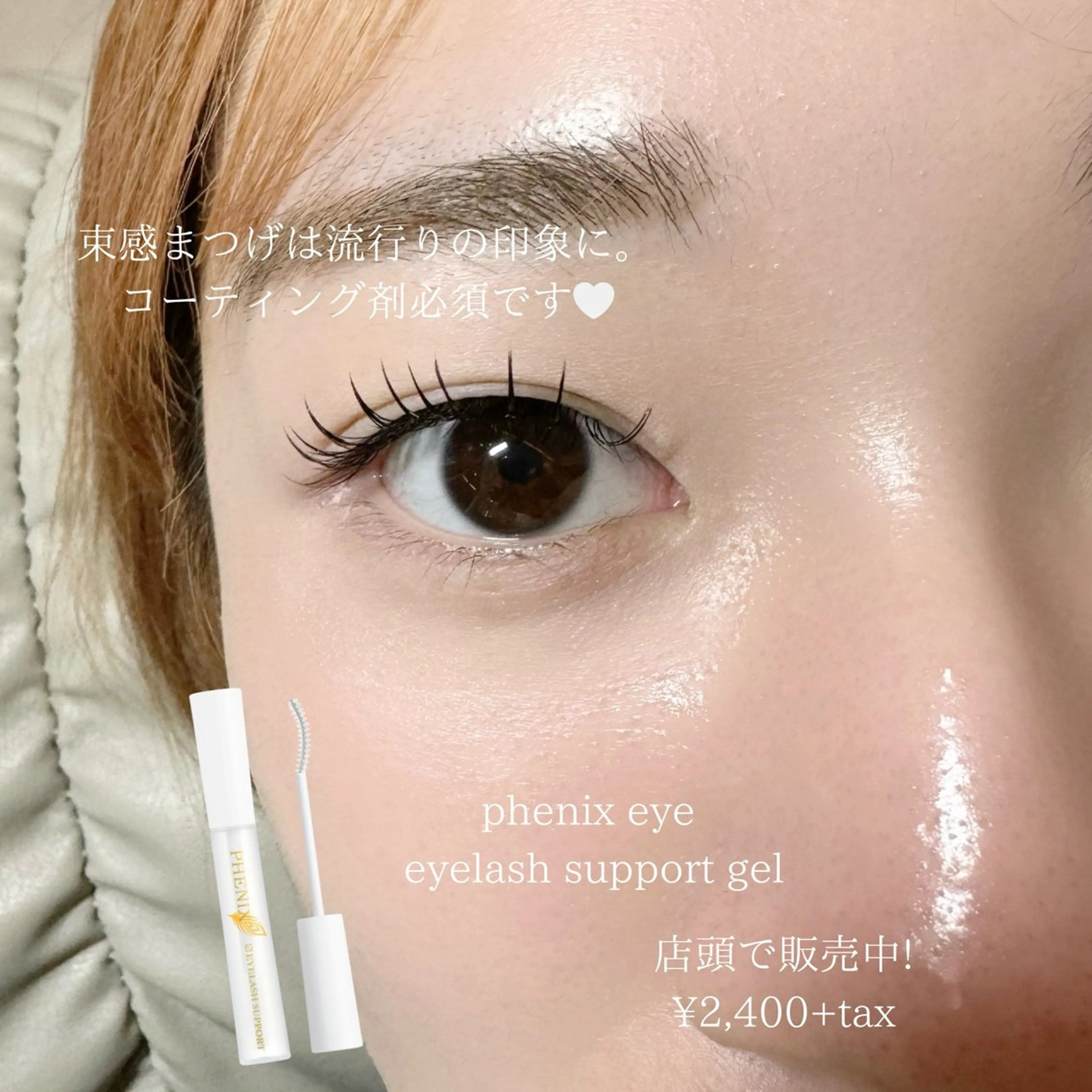 マツエク・マツパ マツエク eyelist maiのマツエク・マツパデザイン