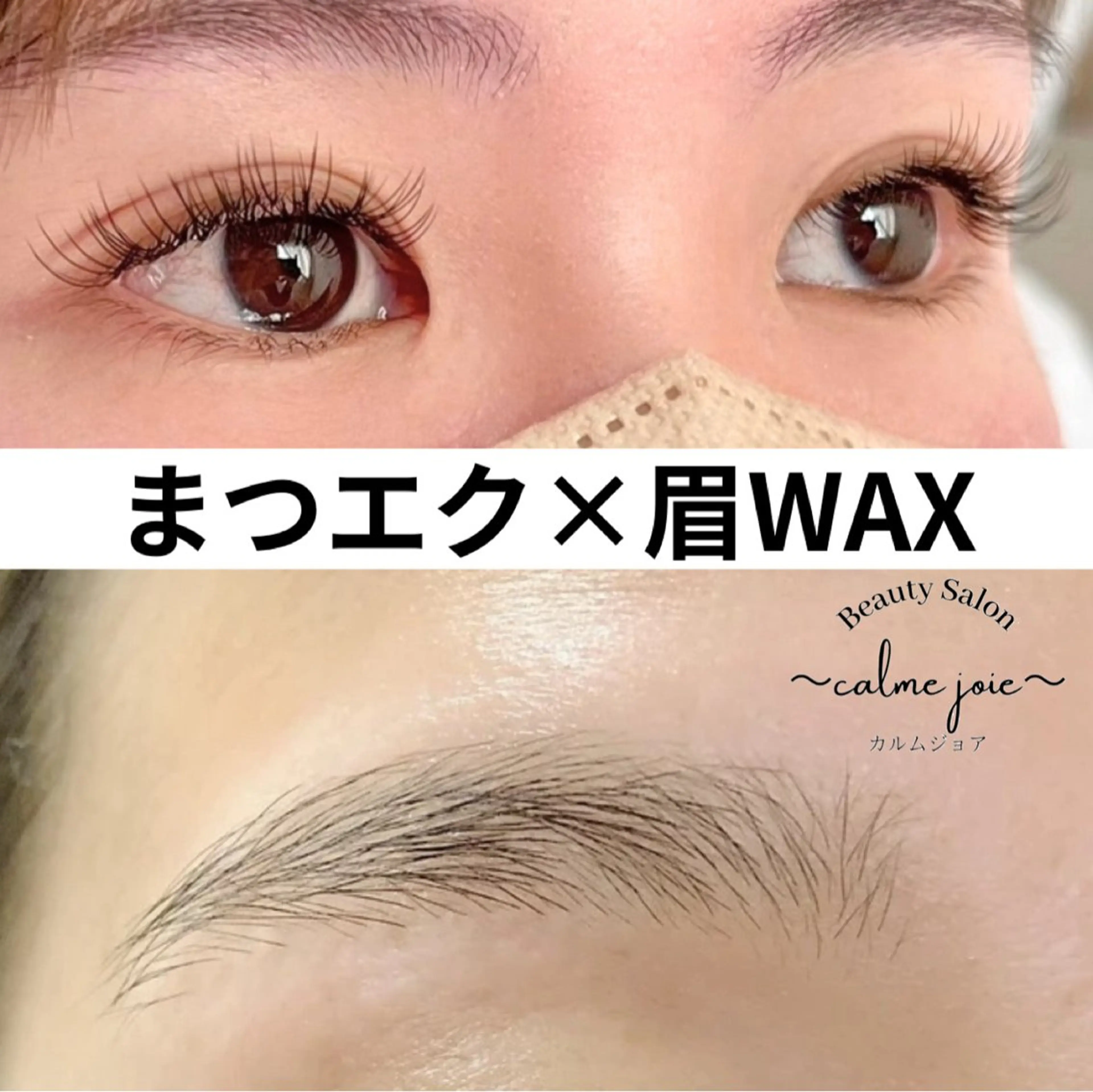 フラット120本×似合わせ眉WAX脱毛◇メイク仕上げ◈アイシャンプー、コーティング付★の写真