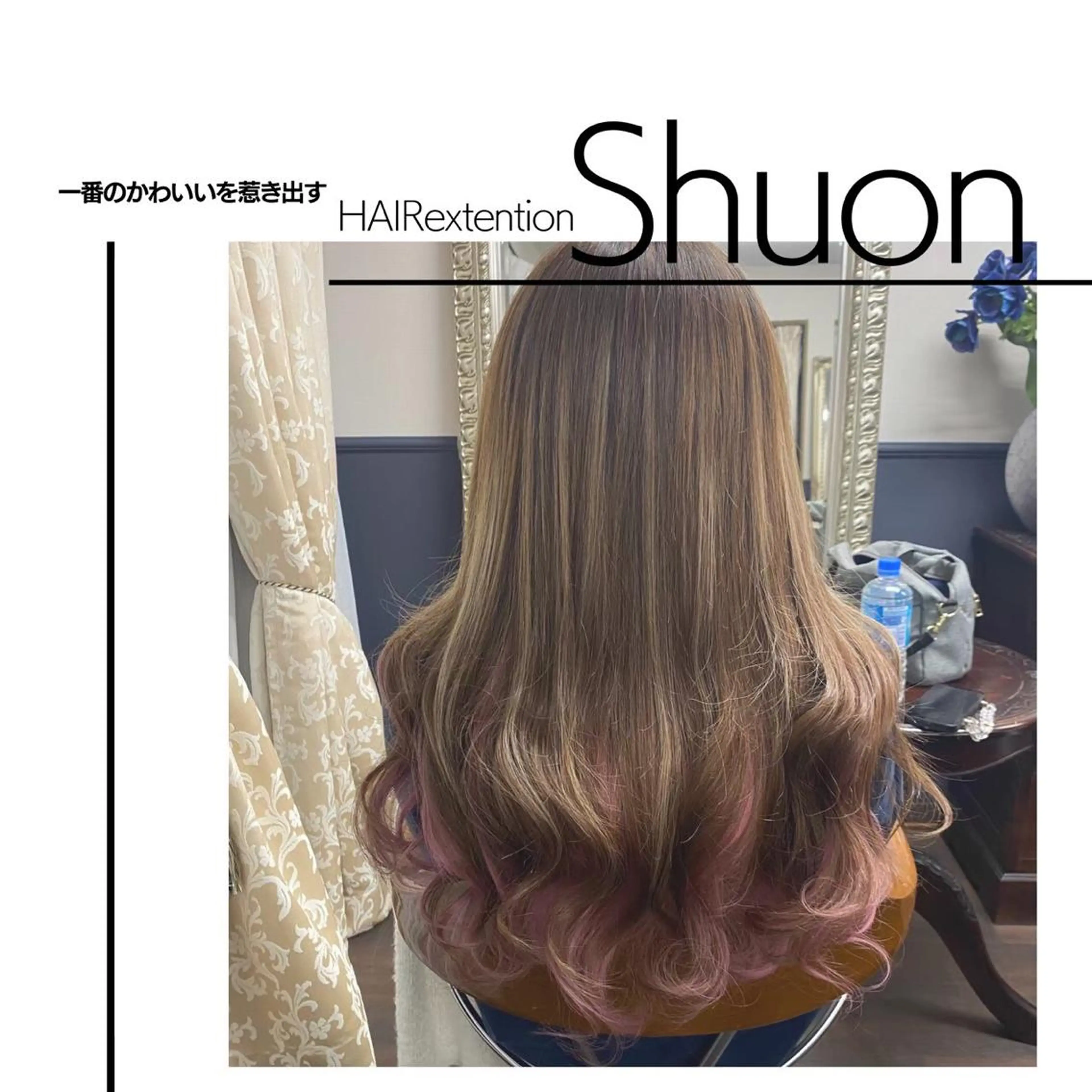 ロング カラー パーマ ヘアアレンジ extentionspace Shuon所属・KITTY 立川のマツエク・マツパデザイン
