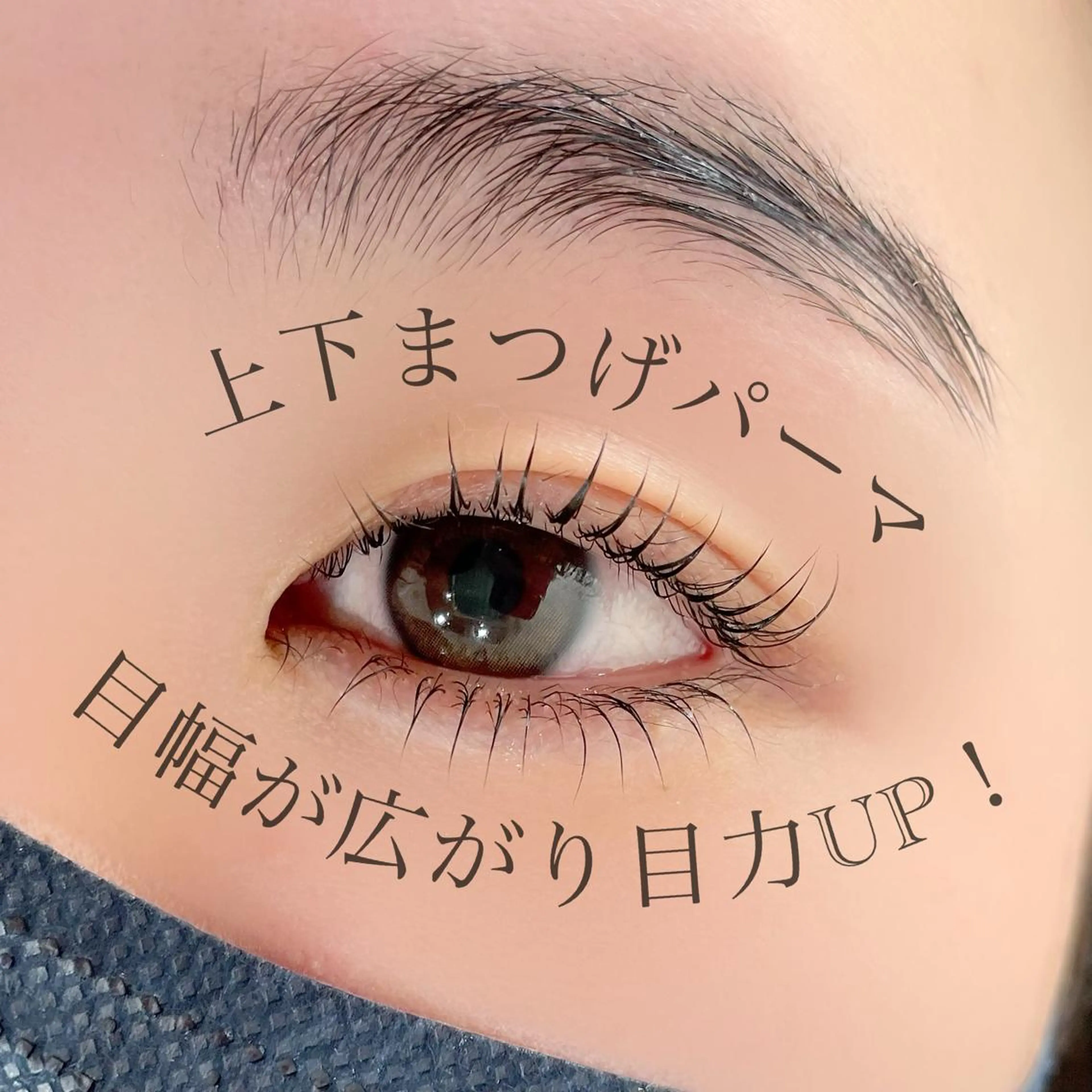 マツエク・マツパ salut honami🫧のマツエク・マツパデザイン