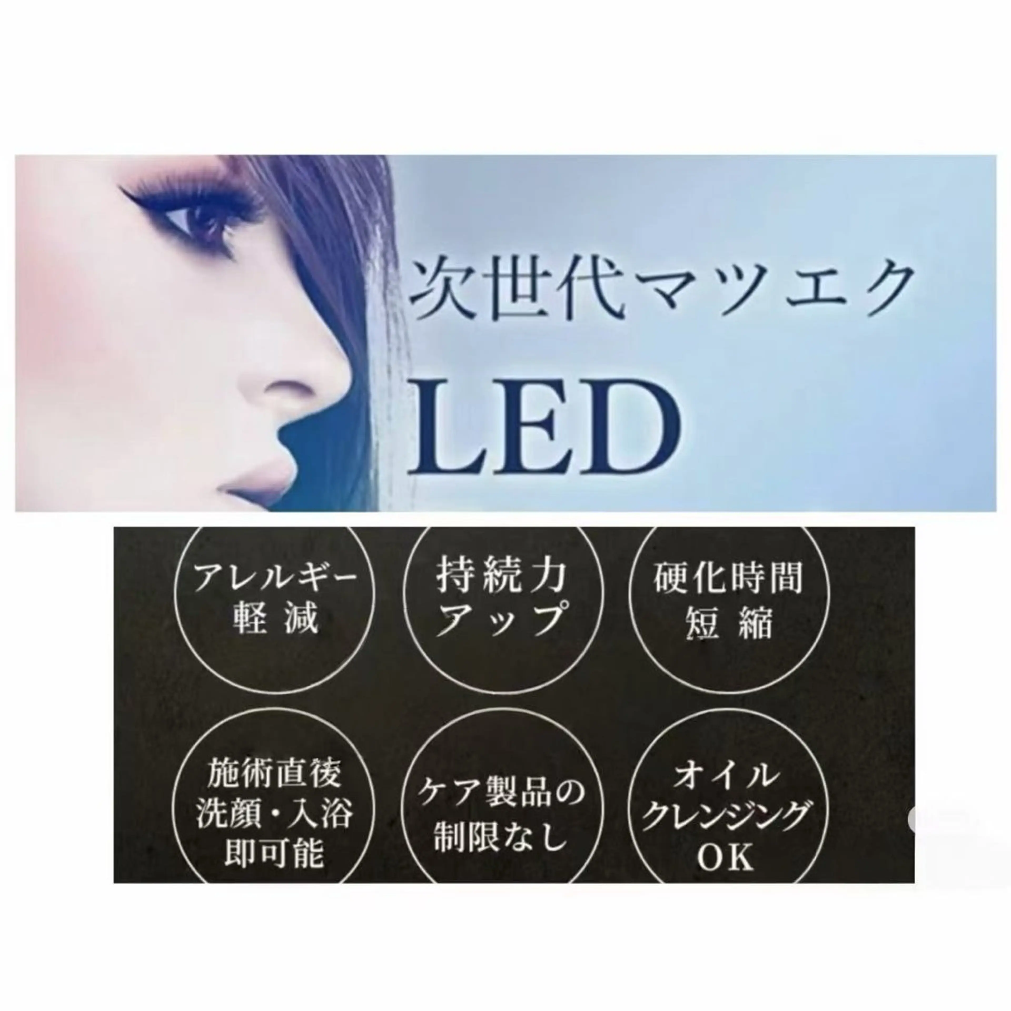 【エクステ史上最強モチ◎】 LEDxセーブルエクステ 80本¥4500の写真