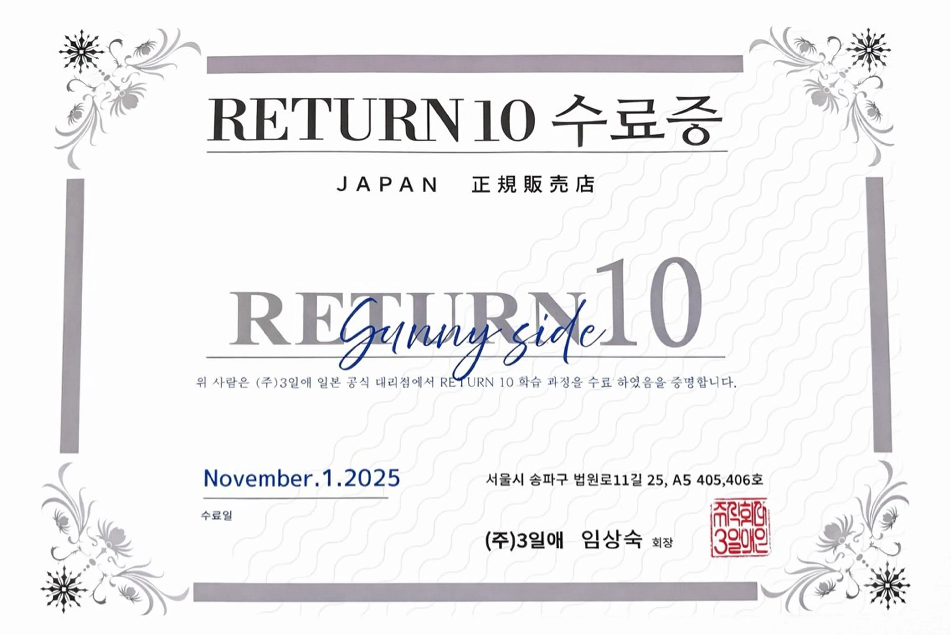 渡韓不要🇰🇷韓国 美肌管理＆眉のエステ・リラクイメージ