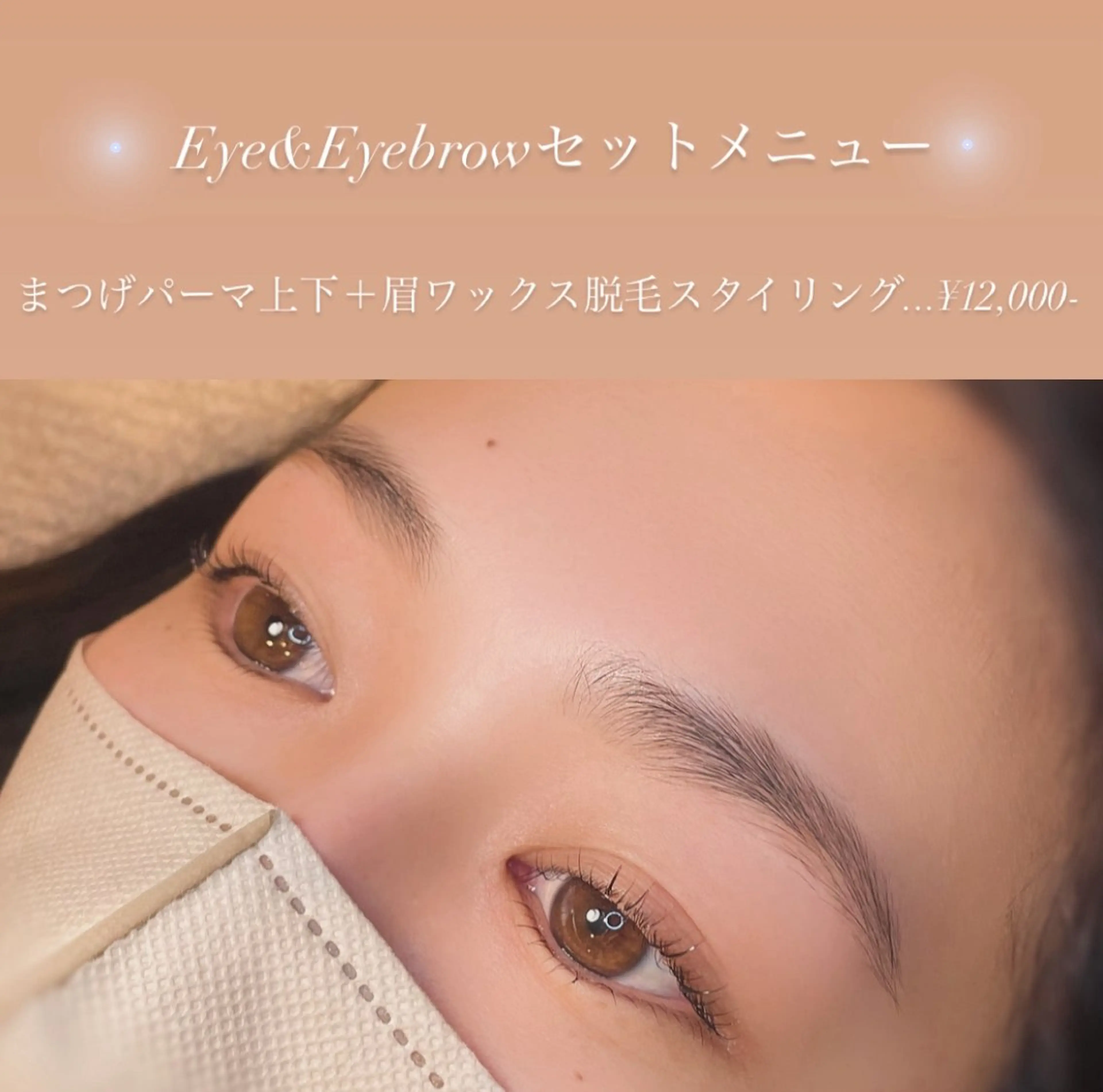 アイブロウ 眉毛ワックス脱毛 ワックス脱毛 眉カット その他(アイブロウ) private salon SOU所属・ﾄｰﾀﾙｾﾗﾋﾟｽﾄ MANAのマツエク・マツパデザイン