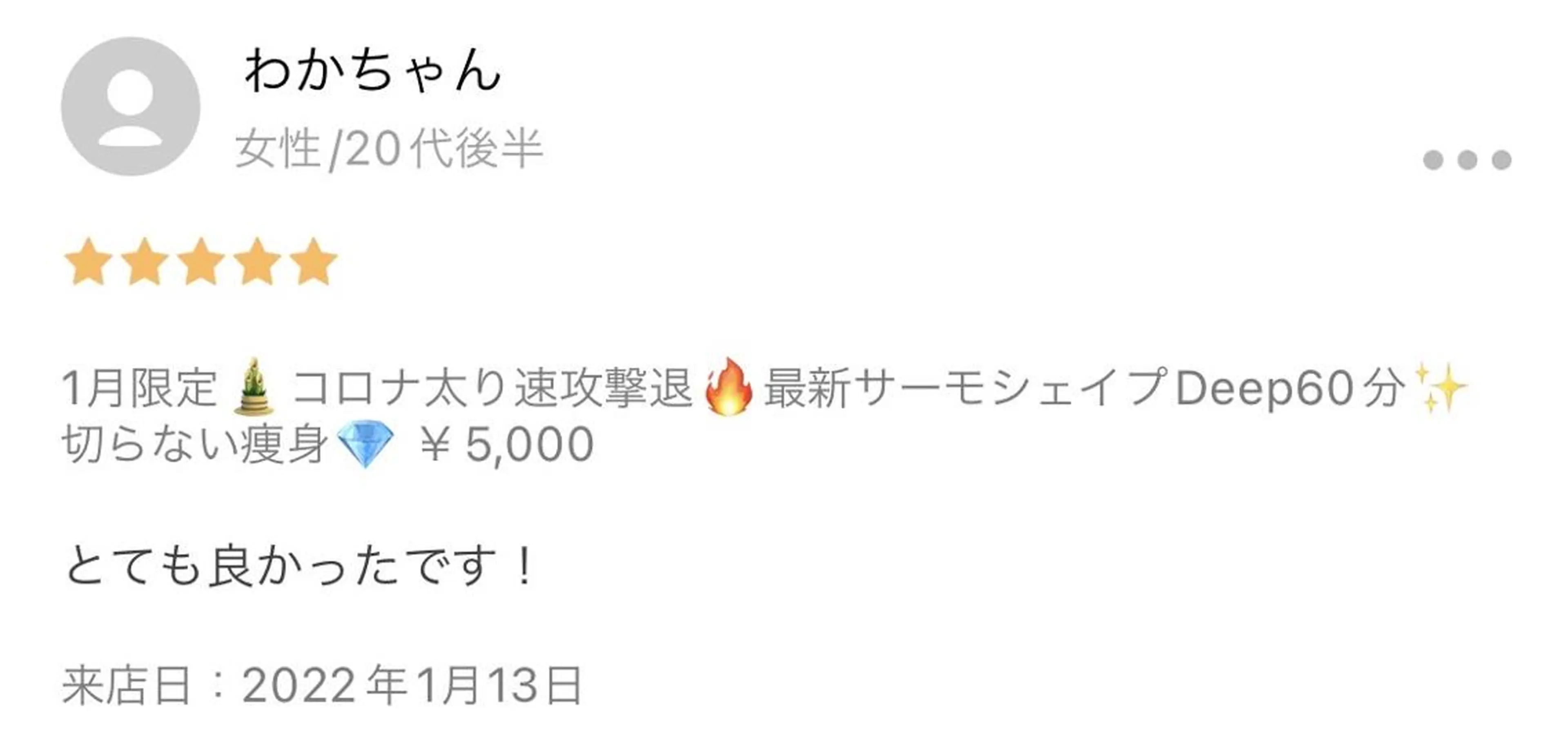 エステ BELINDA銀座店 ✨痩身エステサロン✨のエステ・リラクイメージ