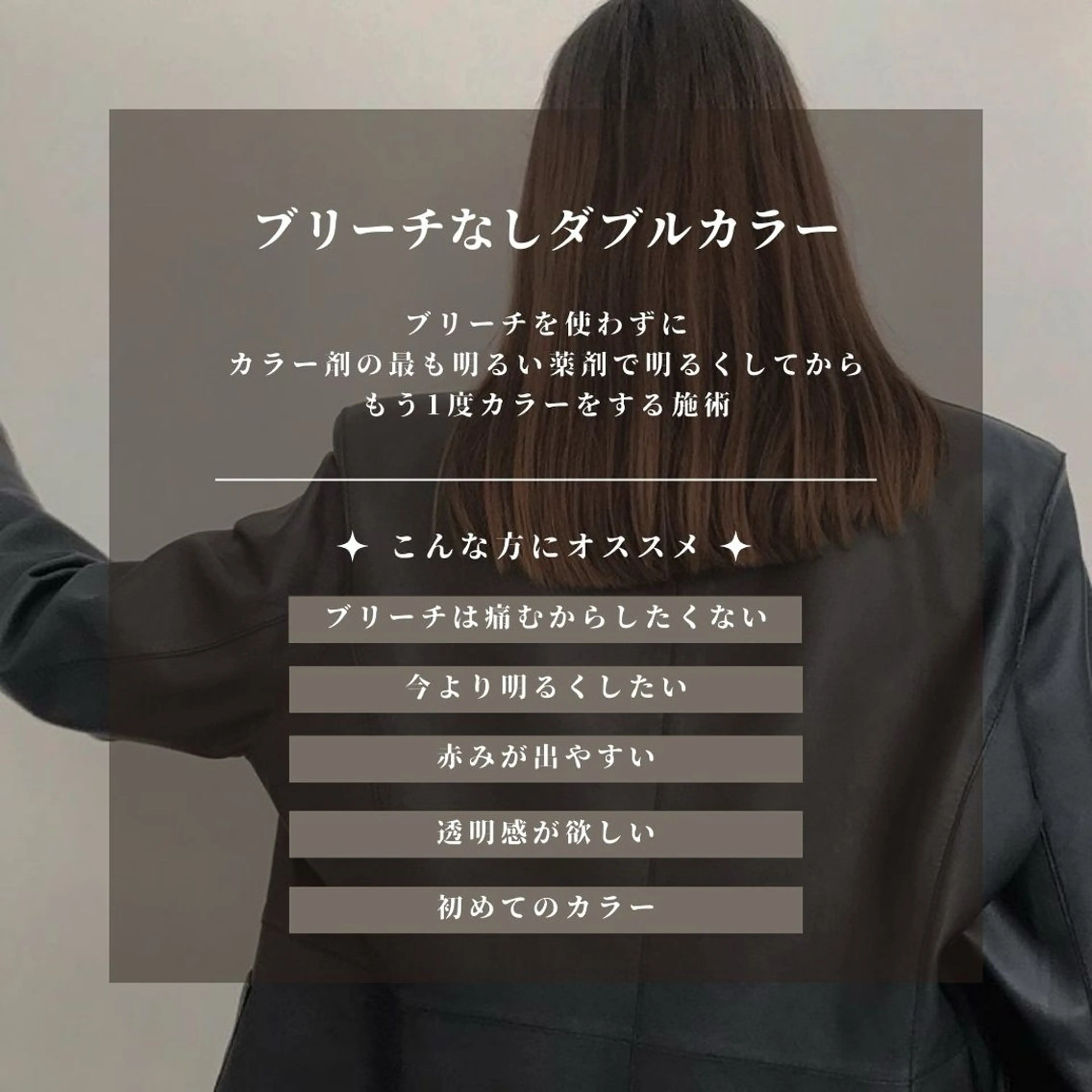 カラー ブリーチ ダブルカラー ブリーチなしカラー ace share salon 梅田店所属・吉田勇人/ブリーチ なしダブルカラー🩵のヘアスタイル