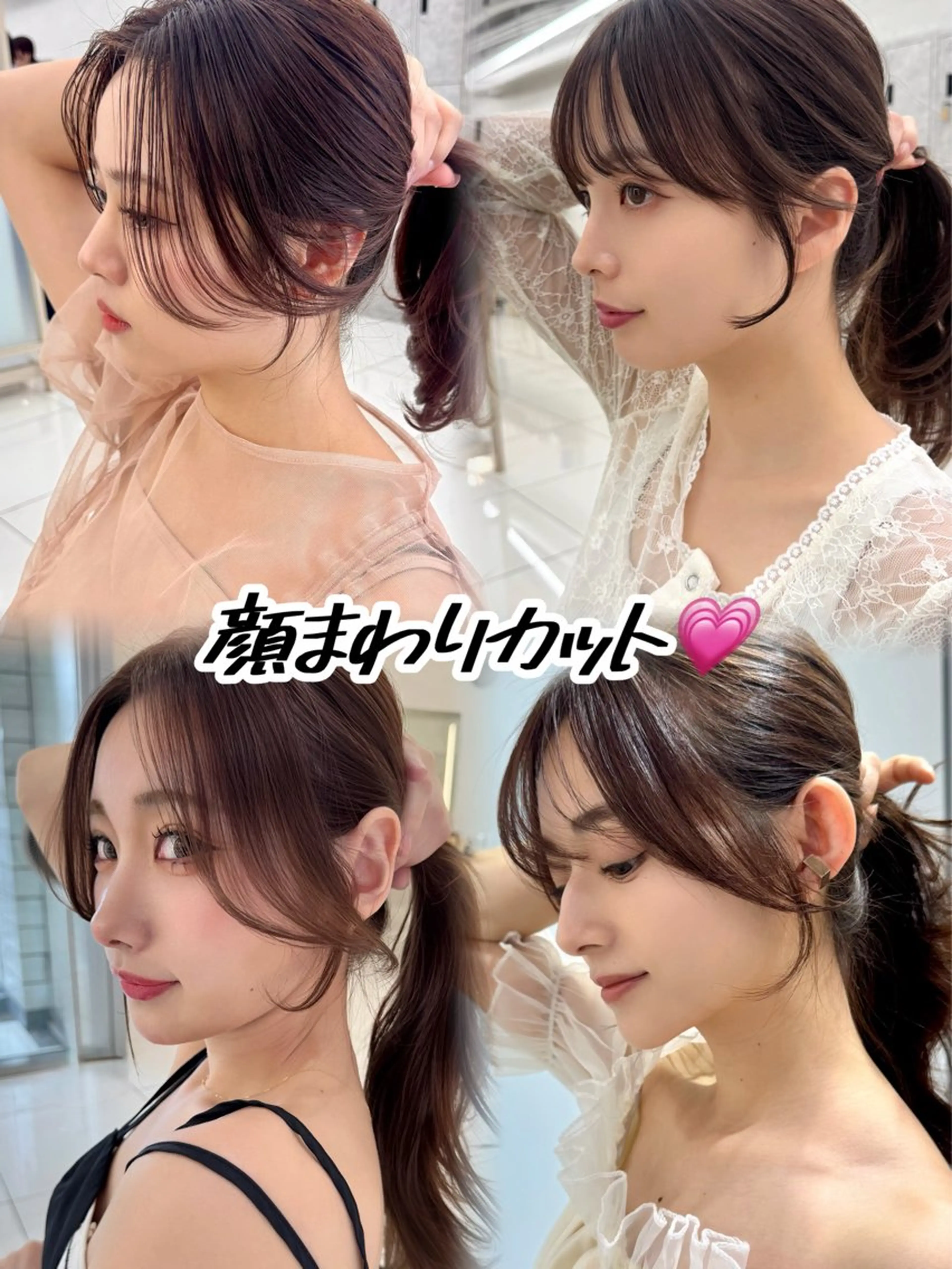 前髪➕顔まわりカット　🎀伸びてきた前髪・お顔周りを扱いやすいスタイルに🎀の写真