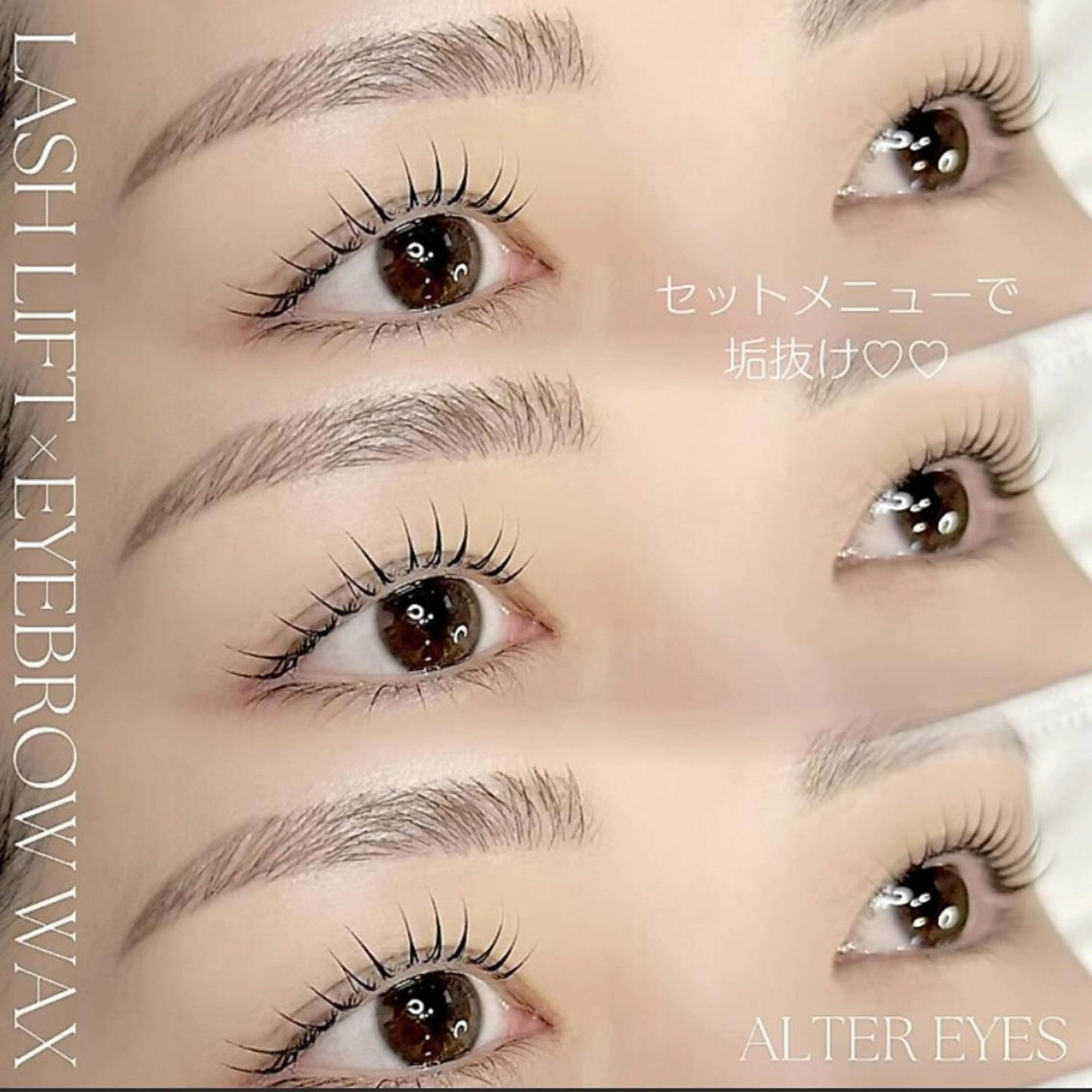 マツエク・マツパ ALTER EYES AKINAのマツエク・マツパデザイン
