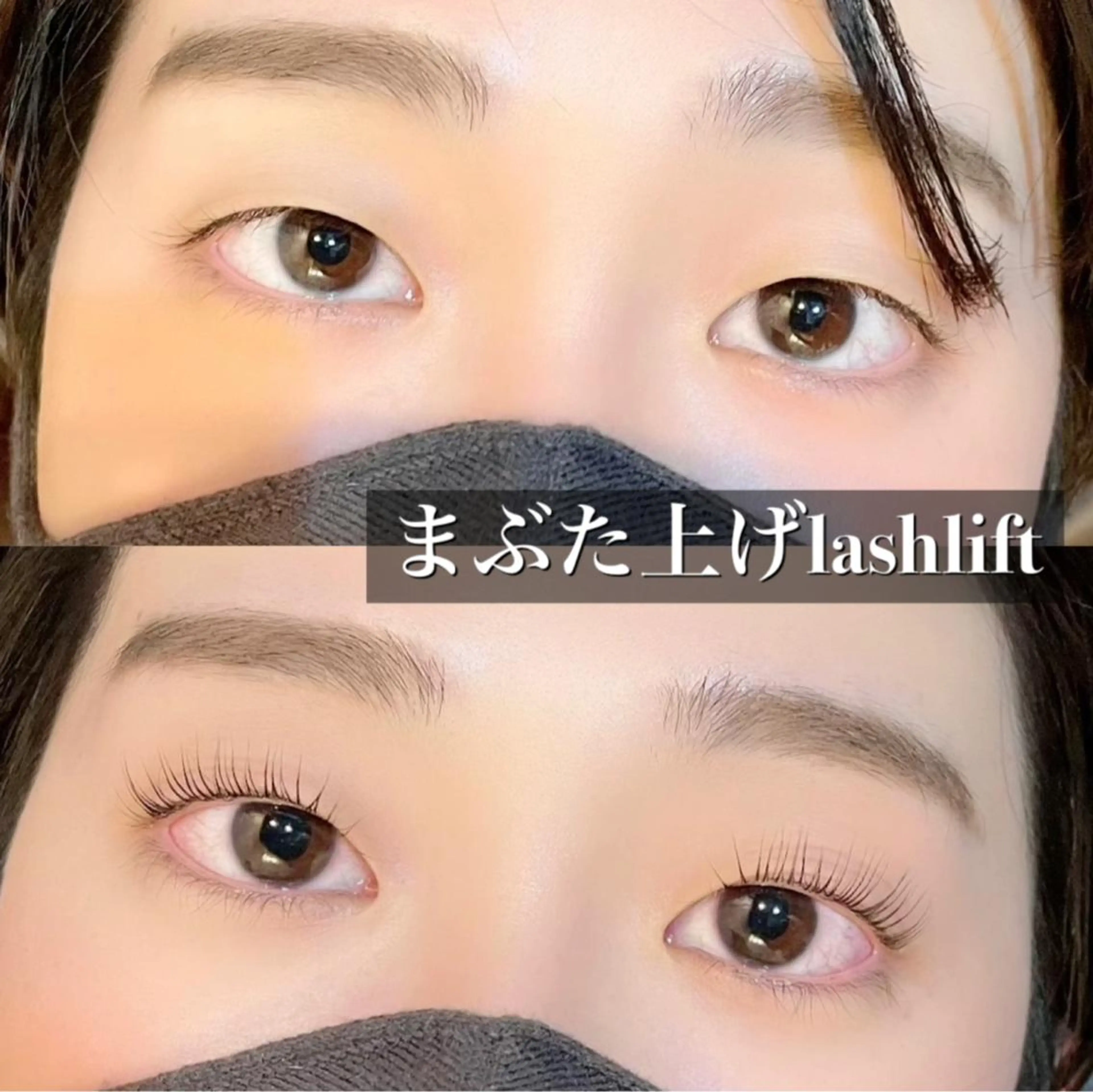 マツエク・マツパ マツパ 大久保 智子のマツエク・マツパデザイン