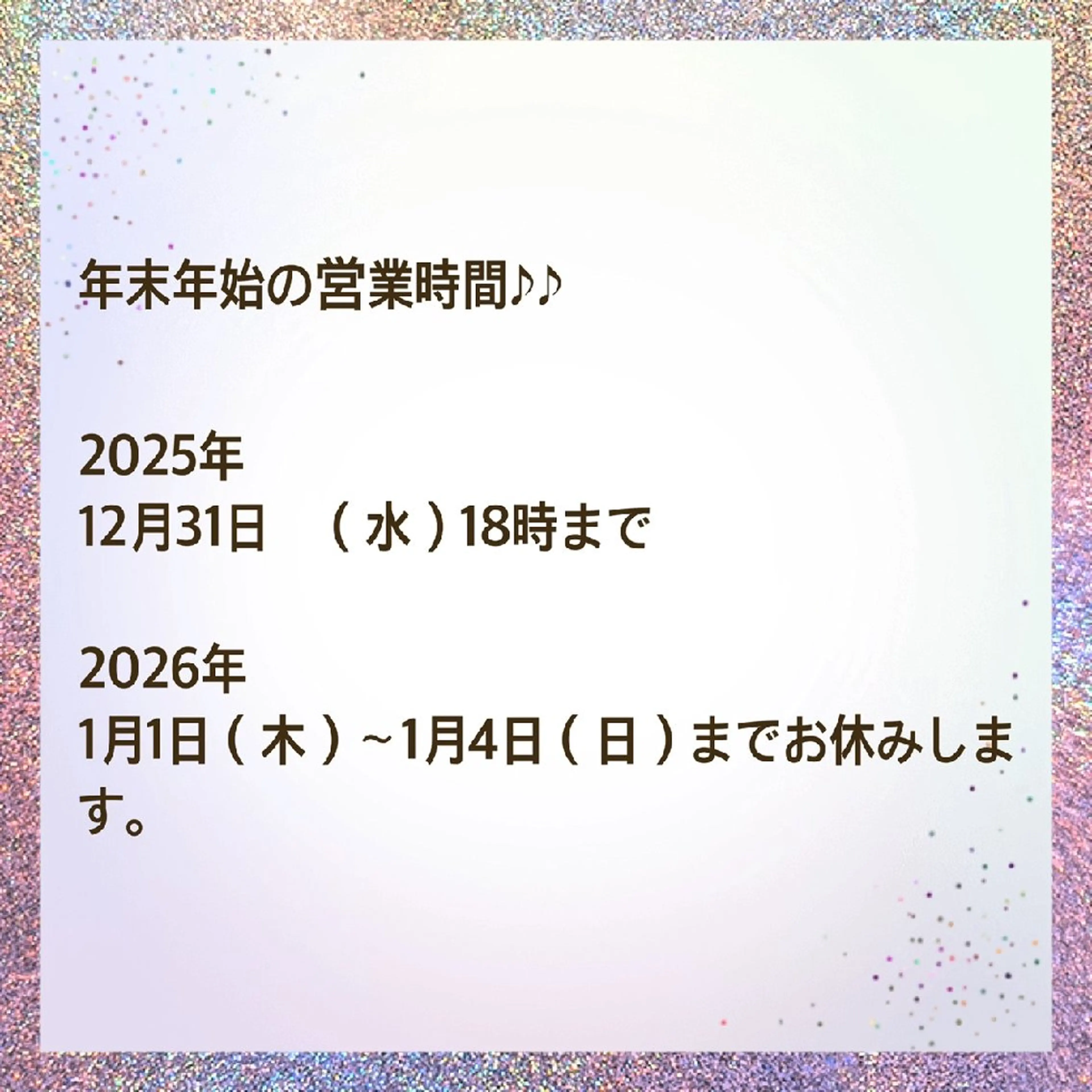 吉岡 ゆうなのマツエク・マツパデザイン