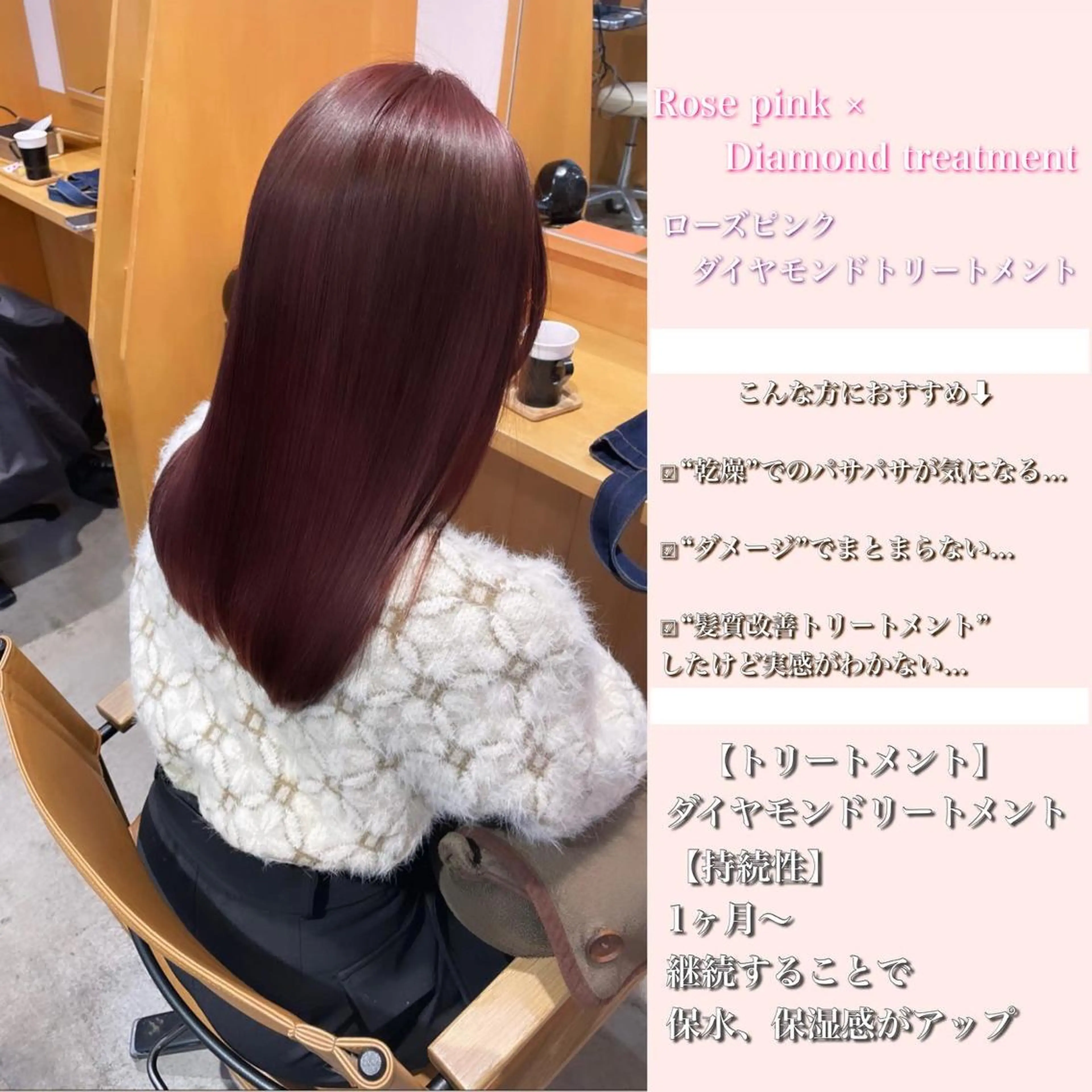 ロング カラー トリートメント 《髪質改善✖️オリー ブ🧸》小嶋拓也のヘアスタイル