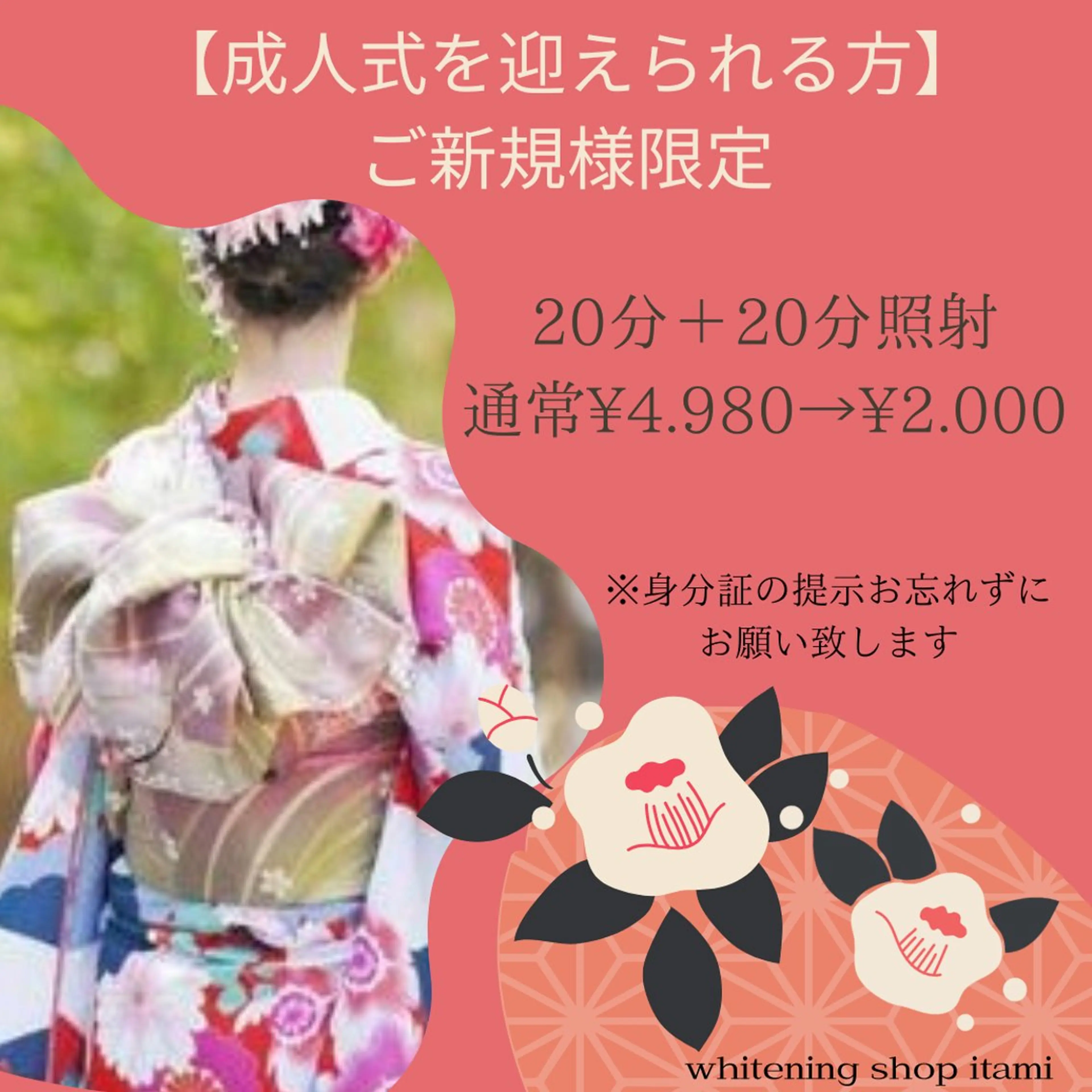 ホワイトニングショップ伊丹店所属・ホワイトニング ショップ伊丹店のその他イメージ