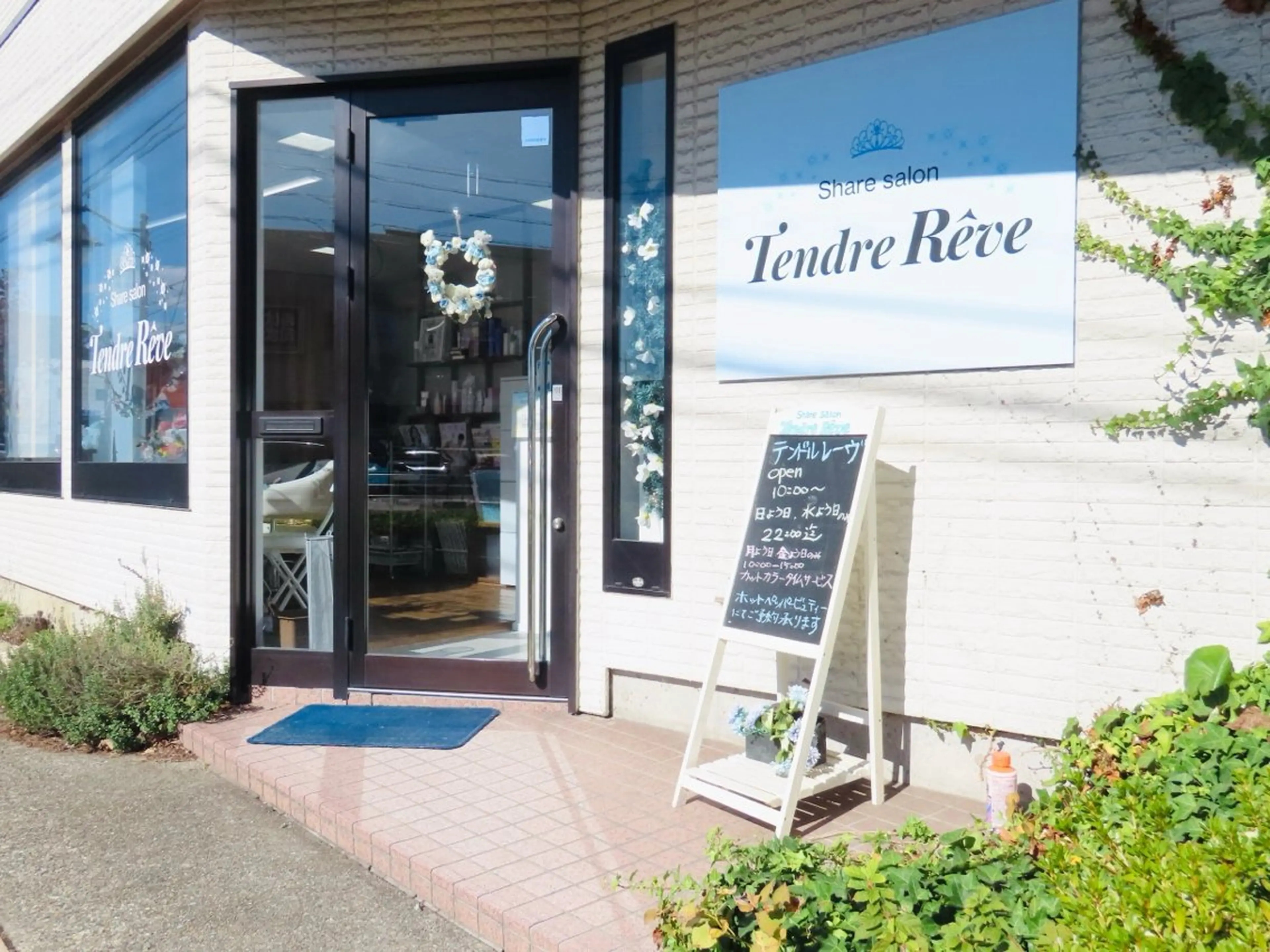 Tendre Rêveのマツエク・マツパデザイン