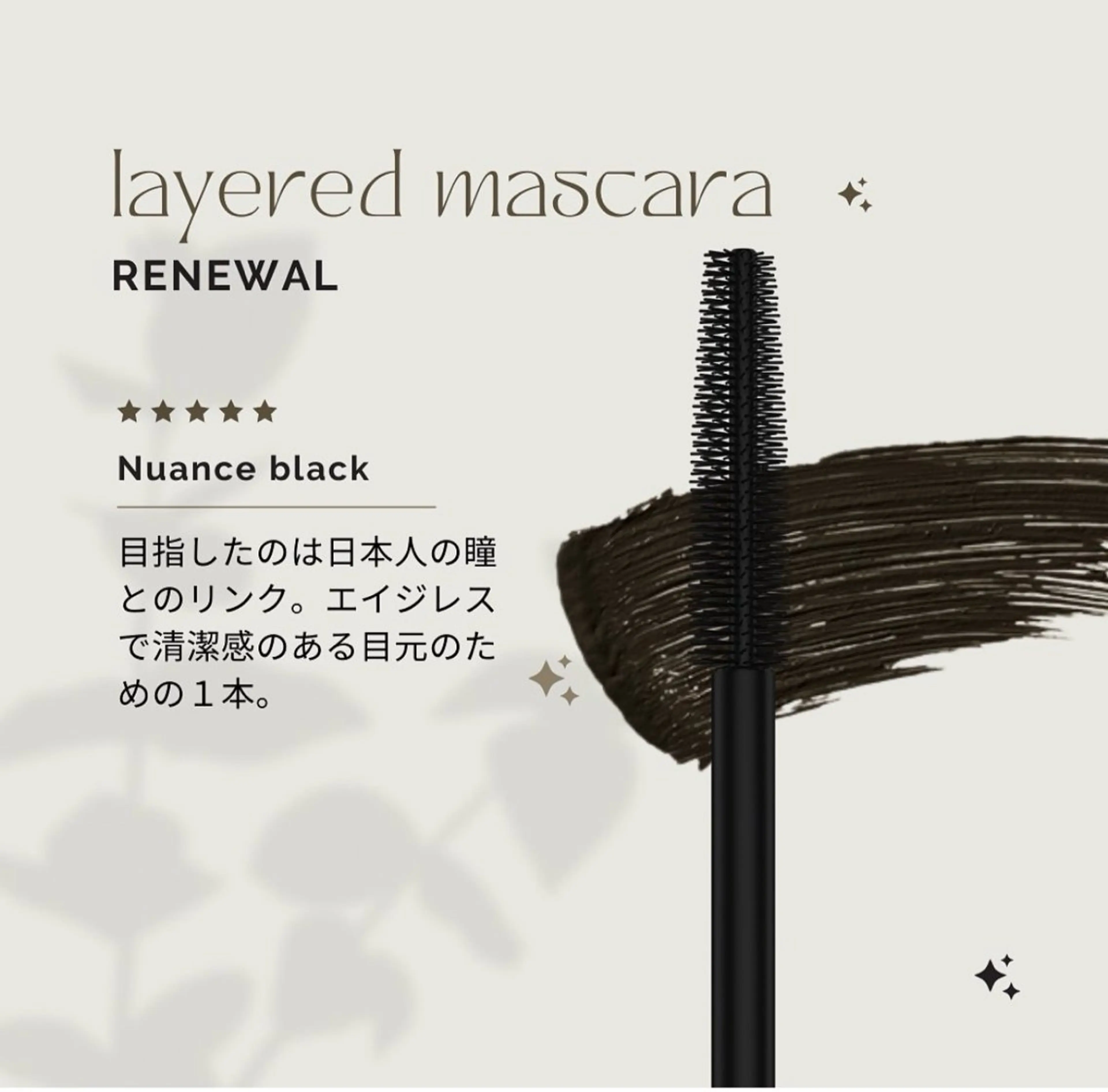 マツエク・マツパ マツパ jiem5eye ジェイムファイブアイのマツエク・マツパデザイン