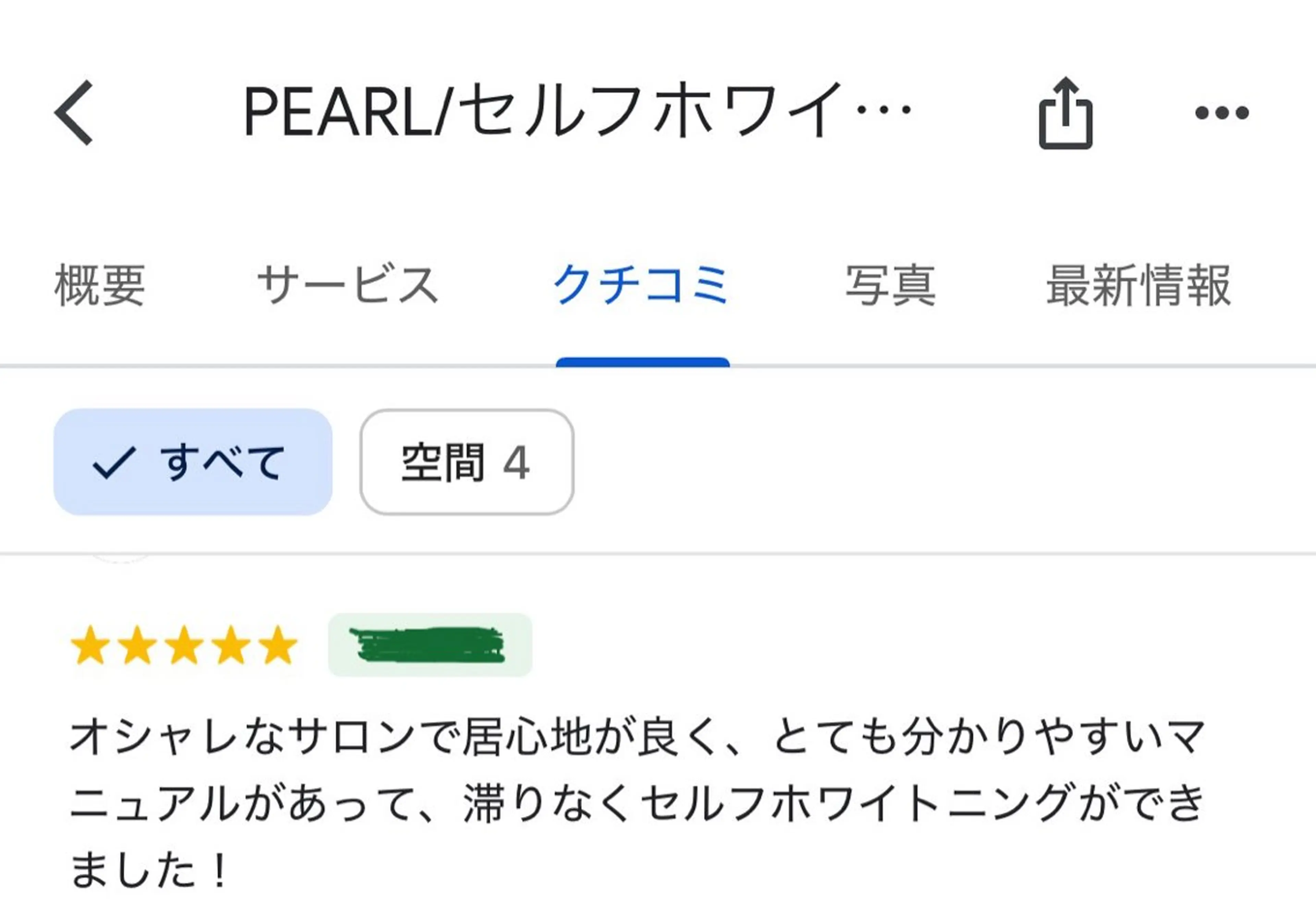 その他 LEWJE所属・セルフホワイトニング Pearlのその他イメージ