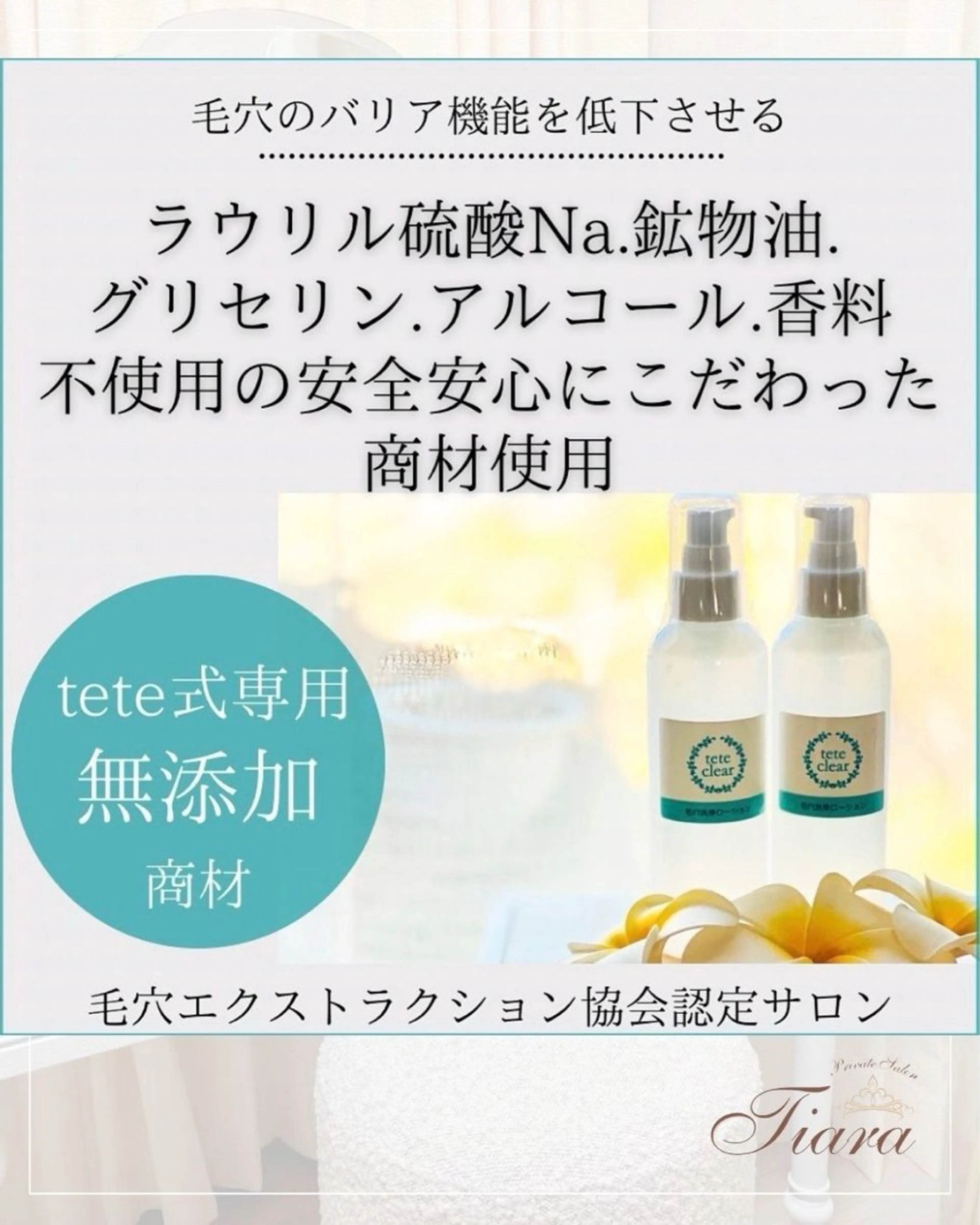 【毛穴専門店】 瑞江|yukaのエステ・リラクイメージ